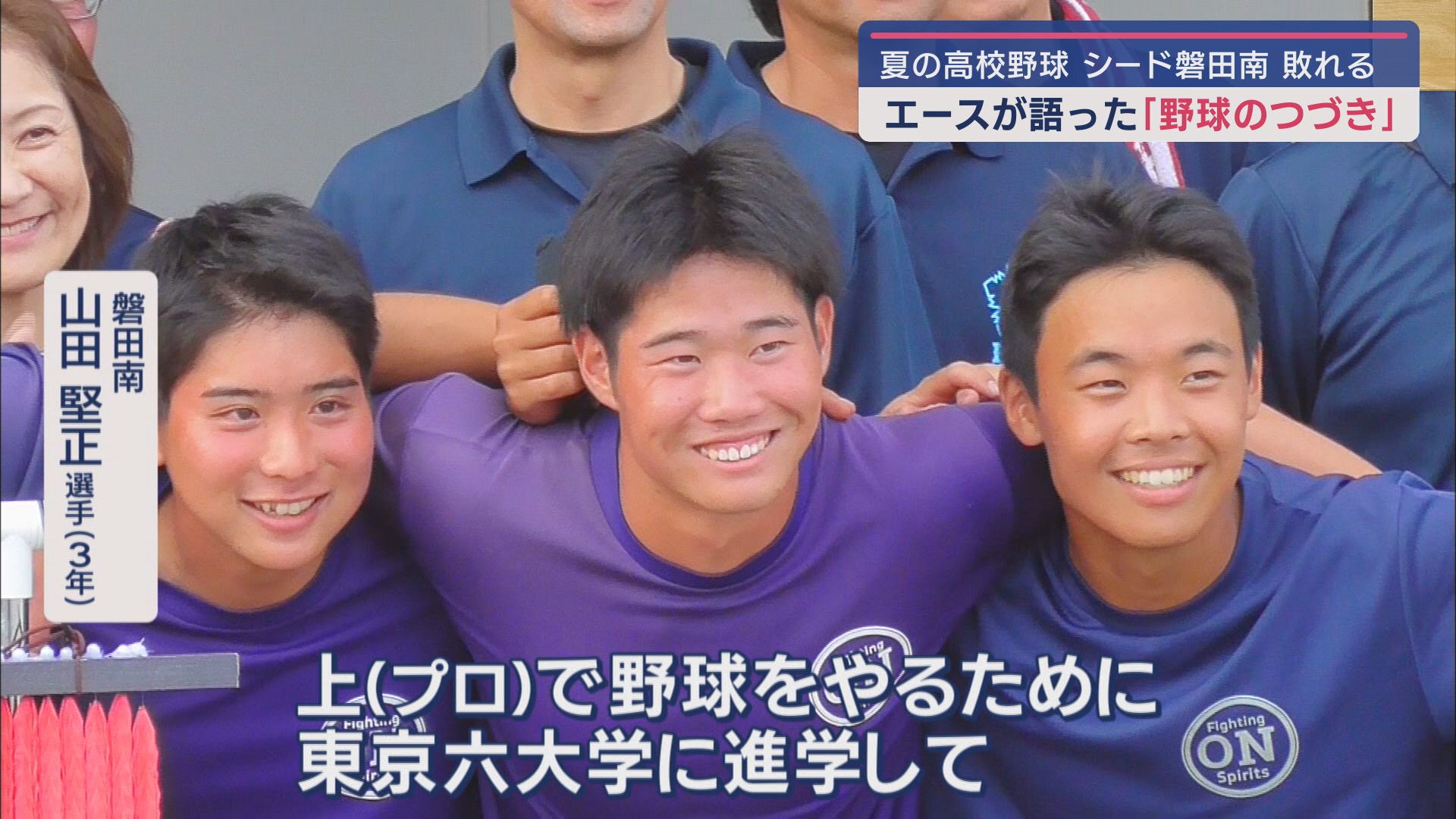 磐田南高校