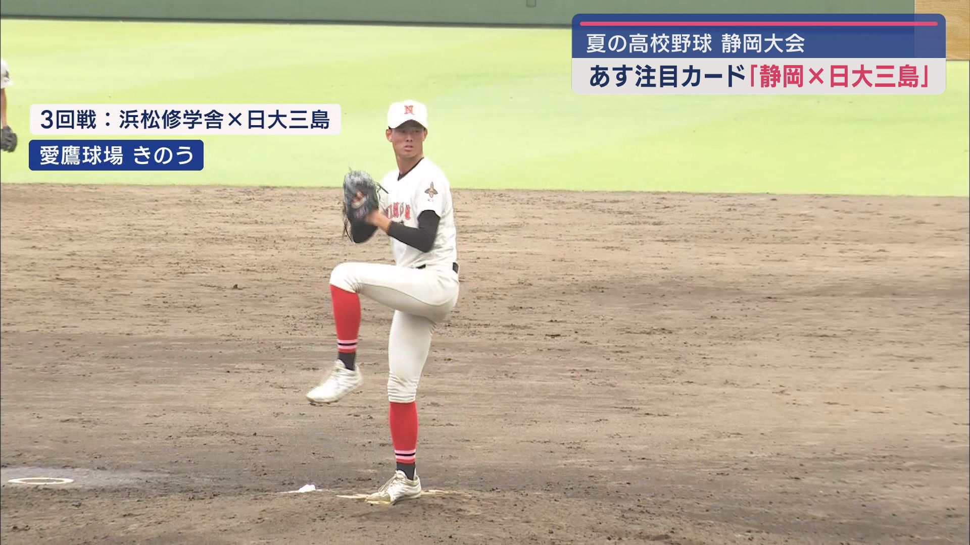 日大三島 小川秋月投手