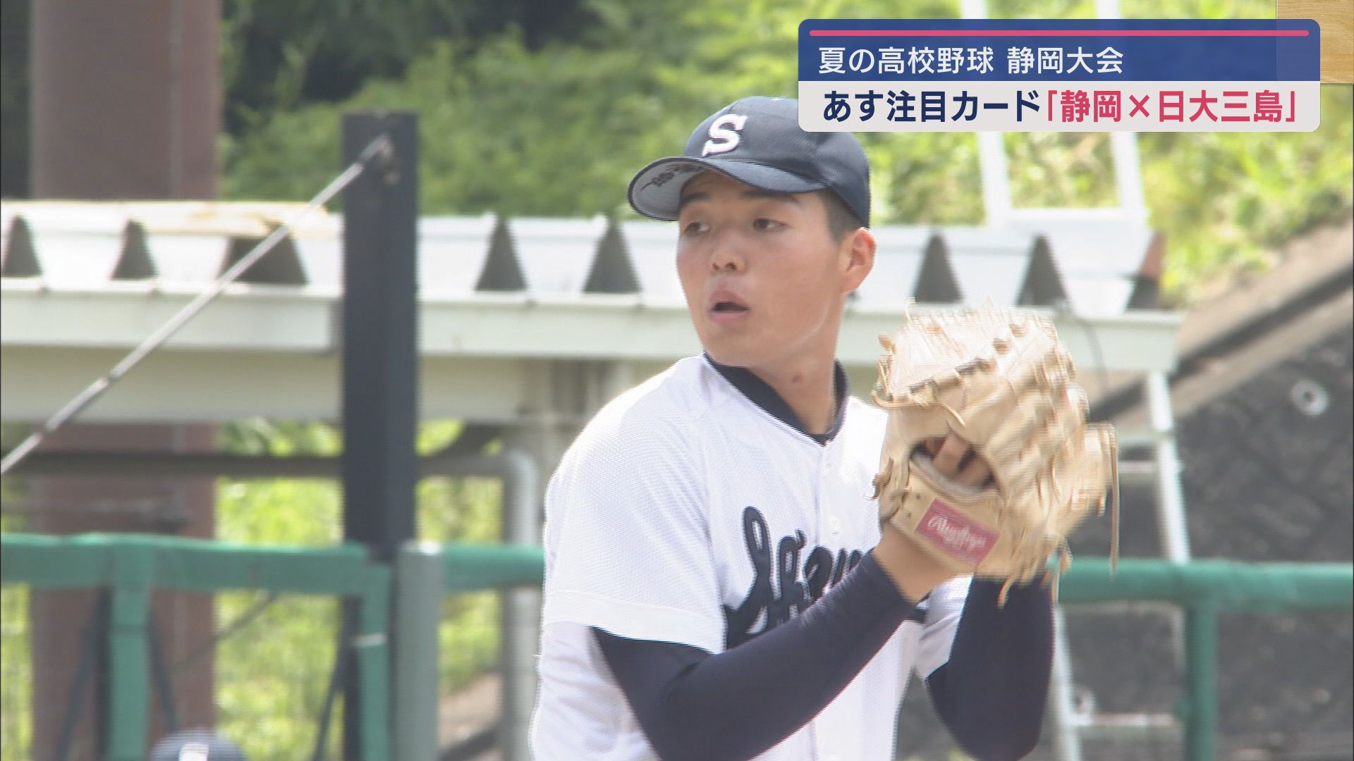 静岡高校 吉田遥孔投手