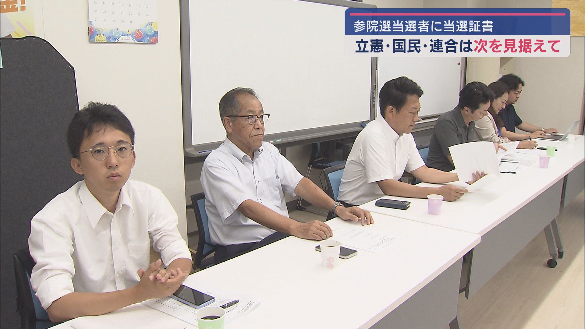 3者協議