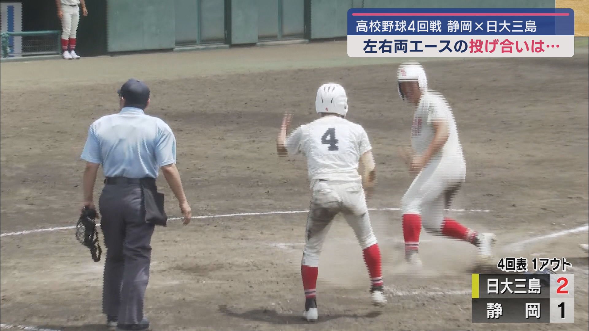 愛鷹球場