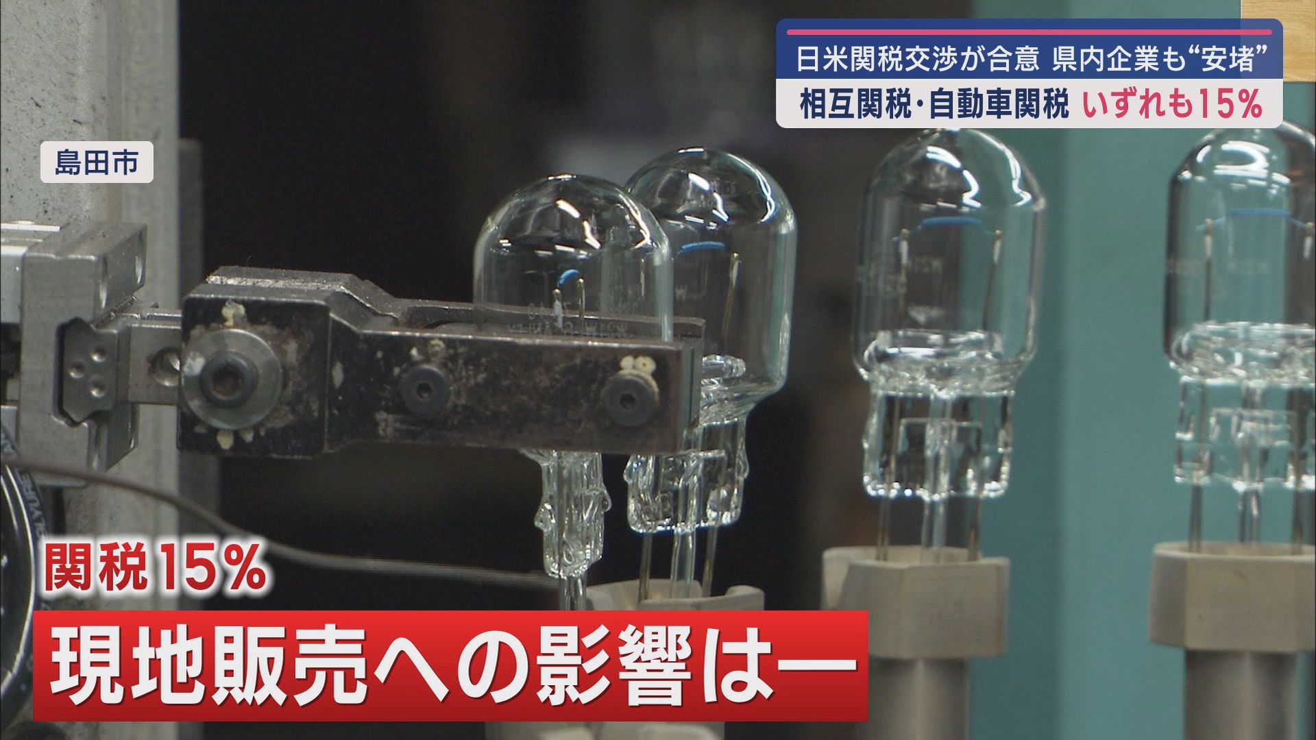 大井川電機製作所