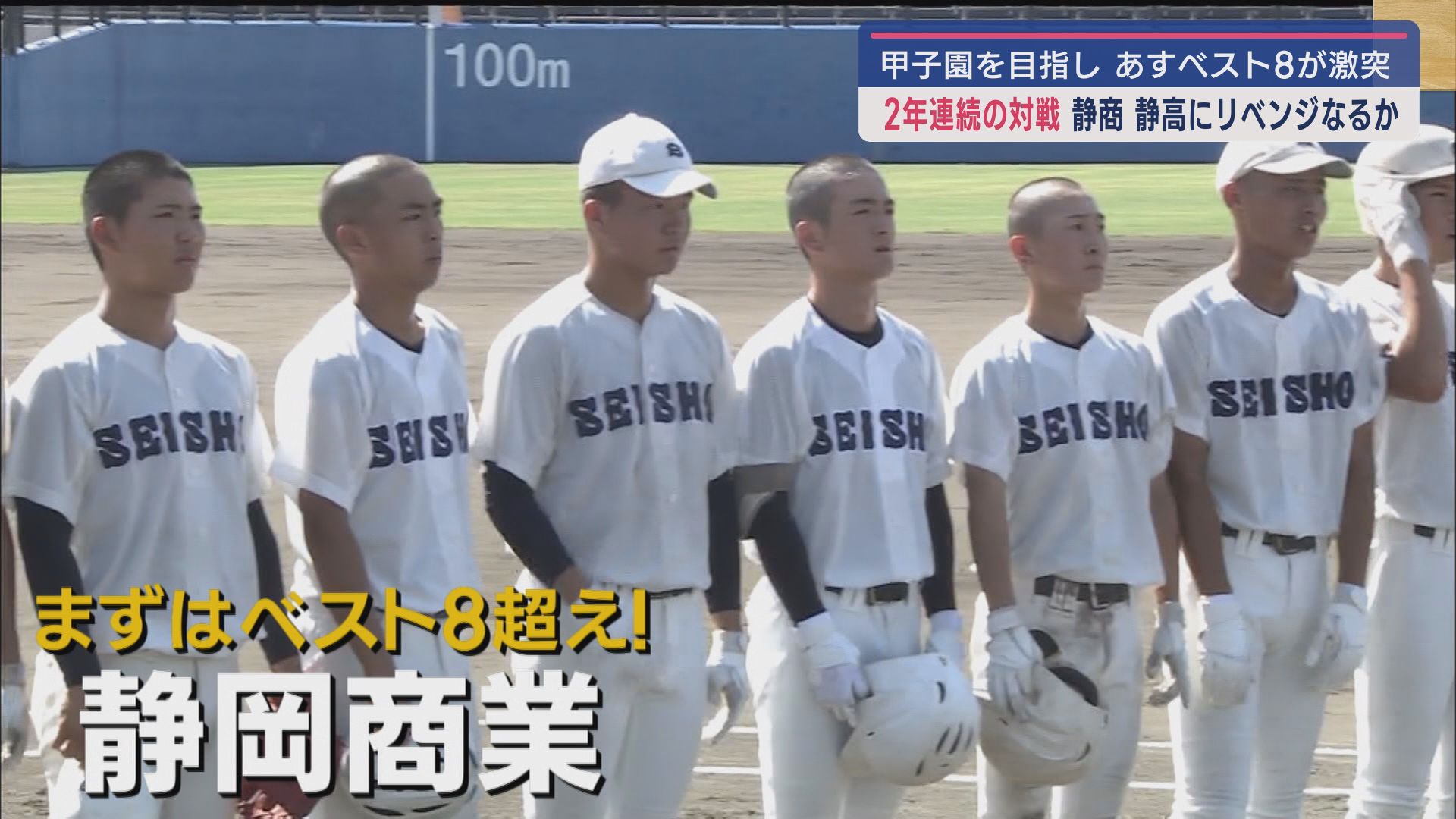 静岡商業