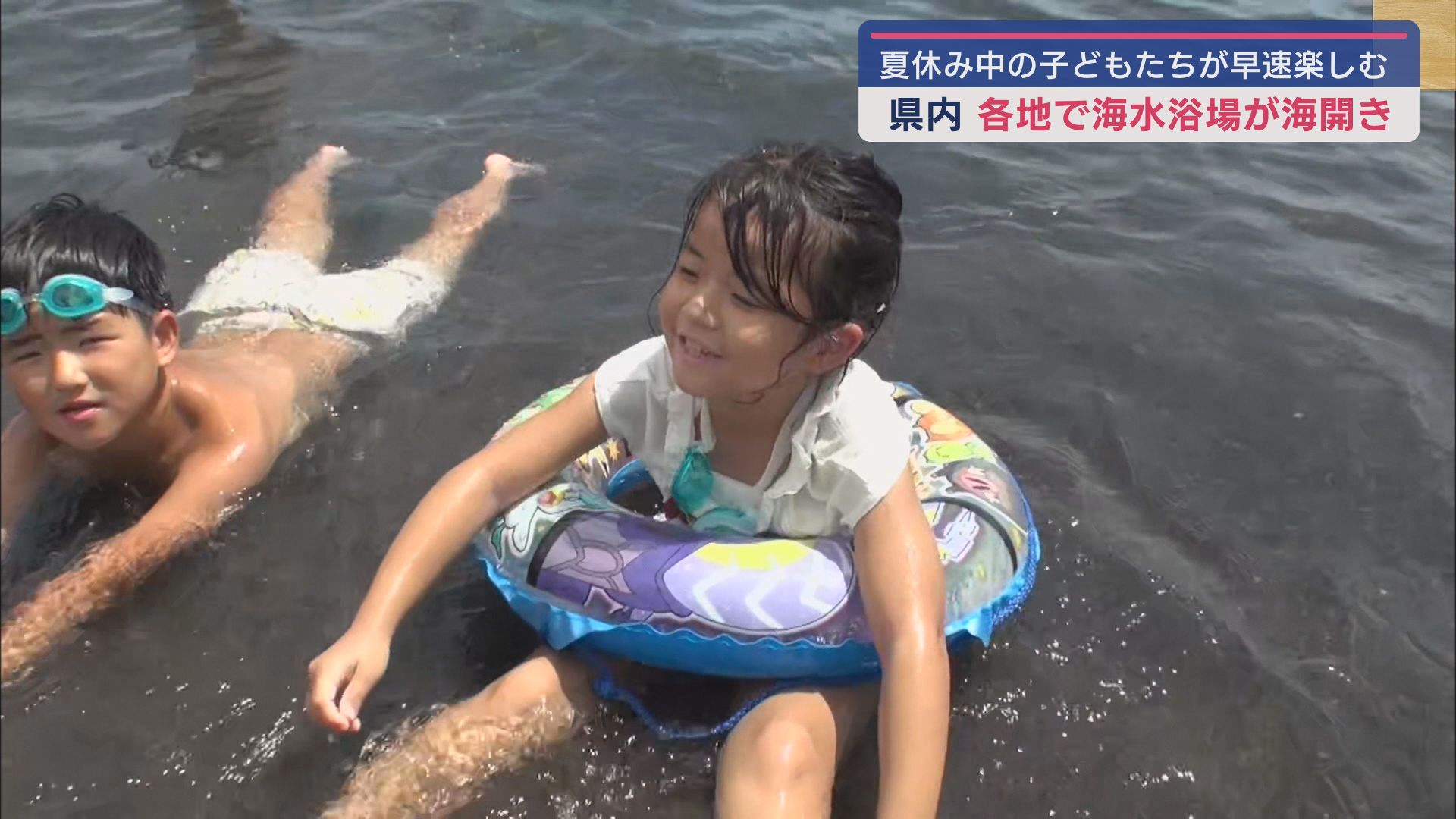 伊東オレンジビーチ