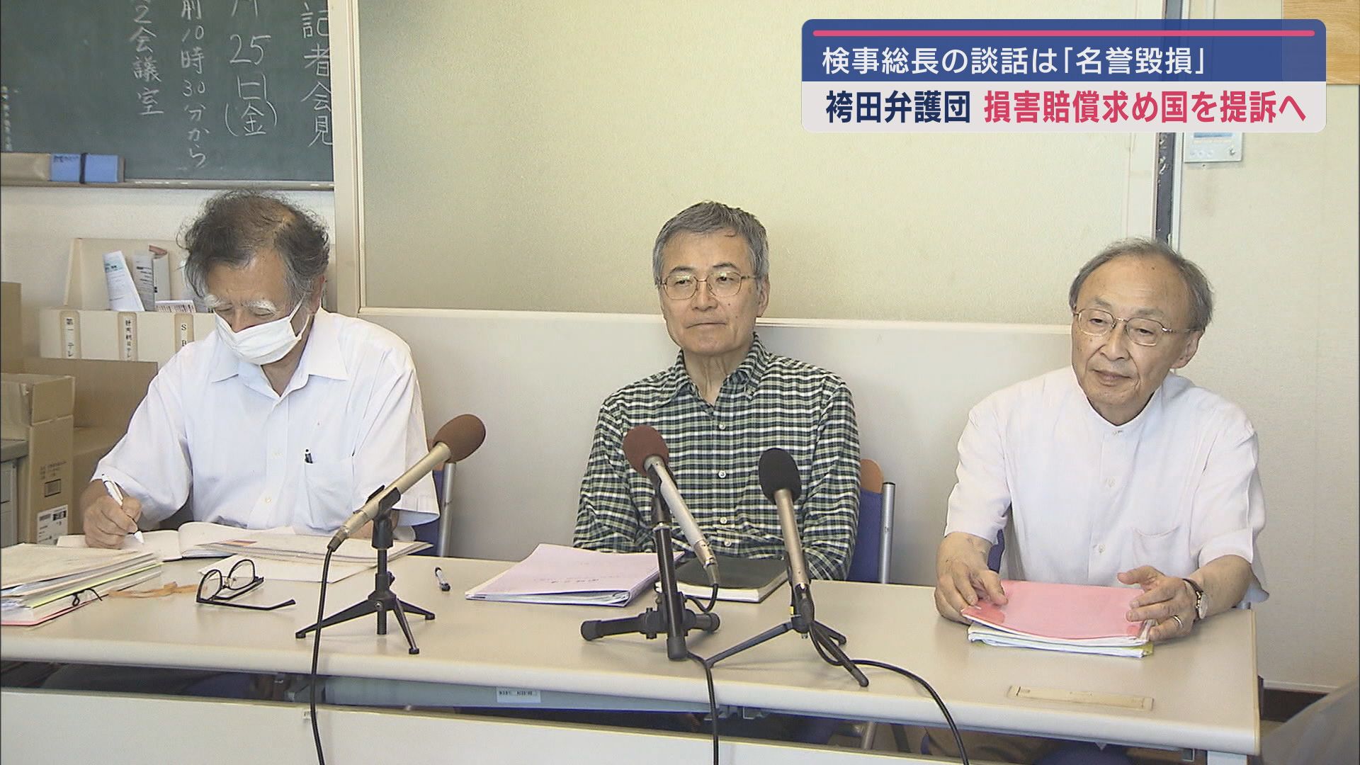 袴田巌さん弁護団