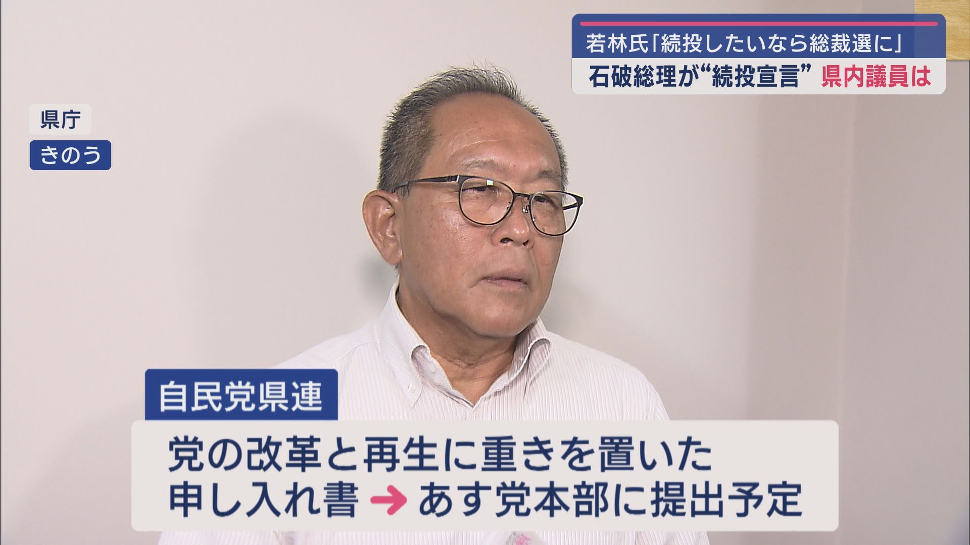 自民党静岡県連 鈴木澄美幹事長