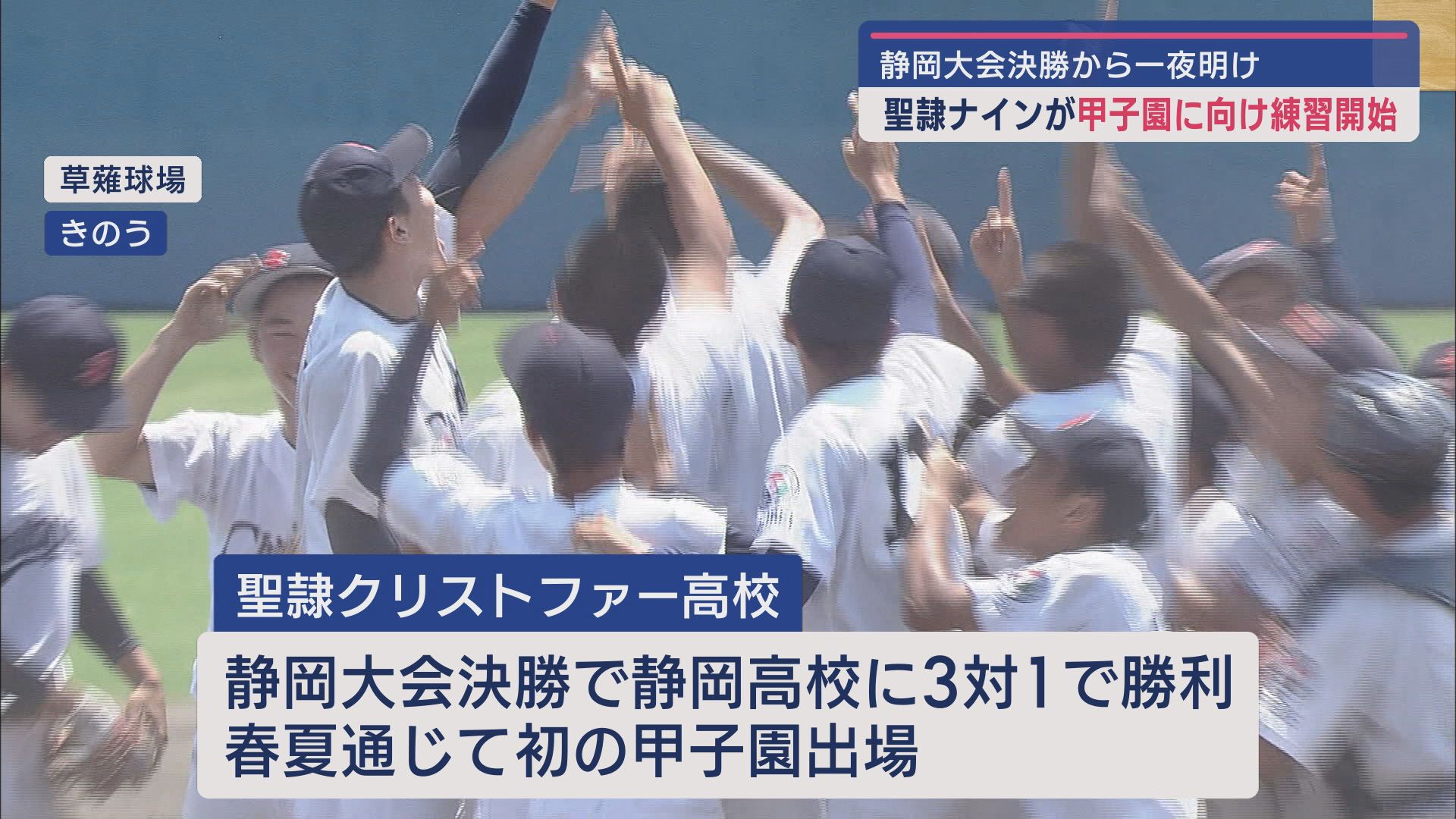 草薙球場・28日
