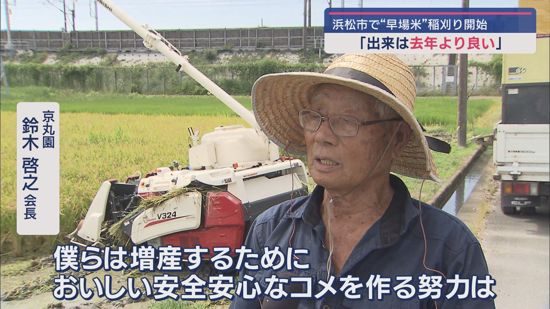 京丸園の鈴木啓之会長