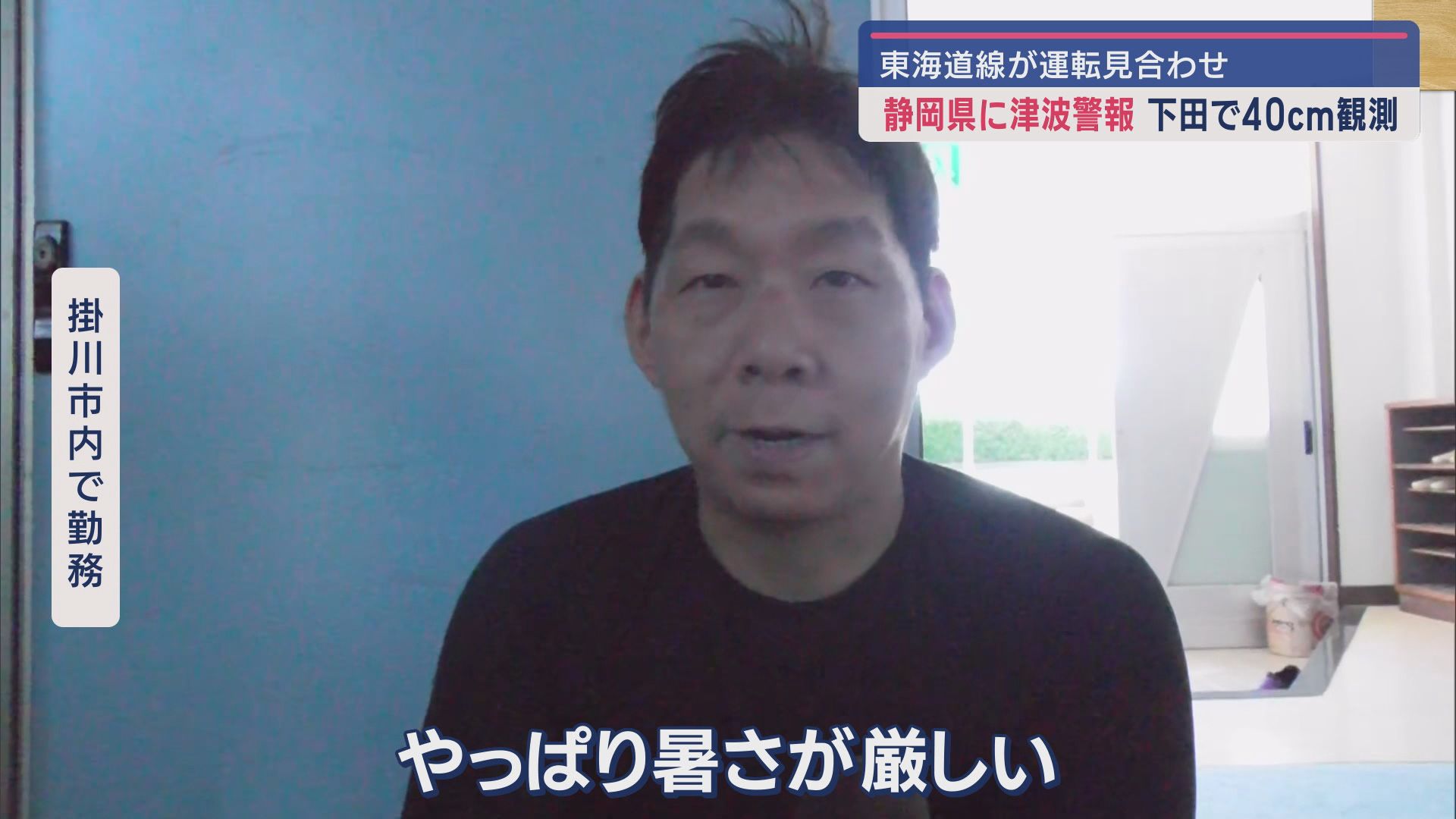 掛川市内会社に勤務 30代