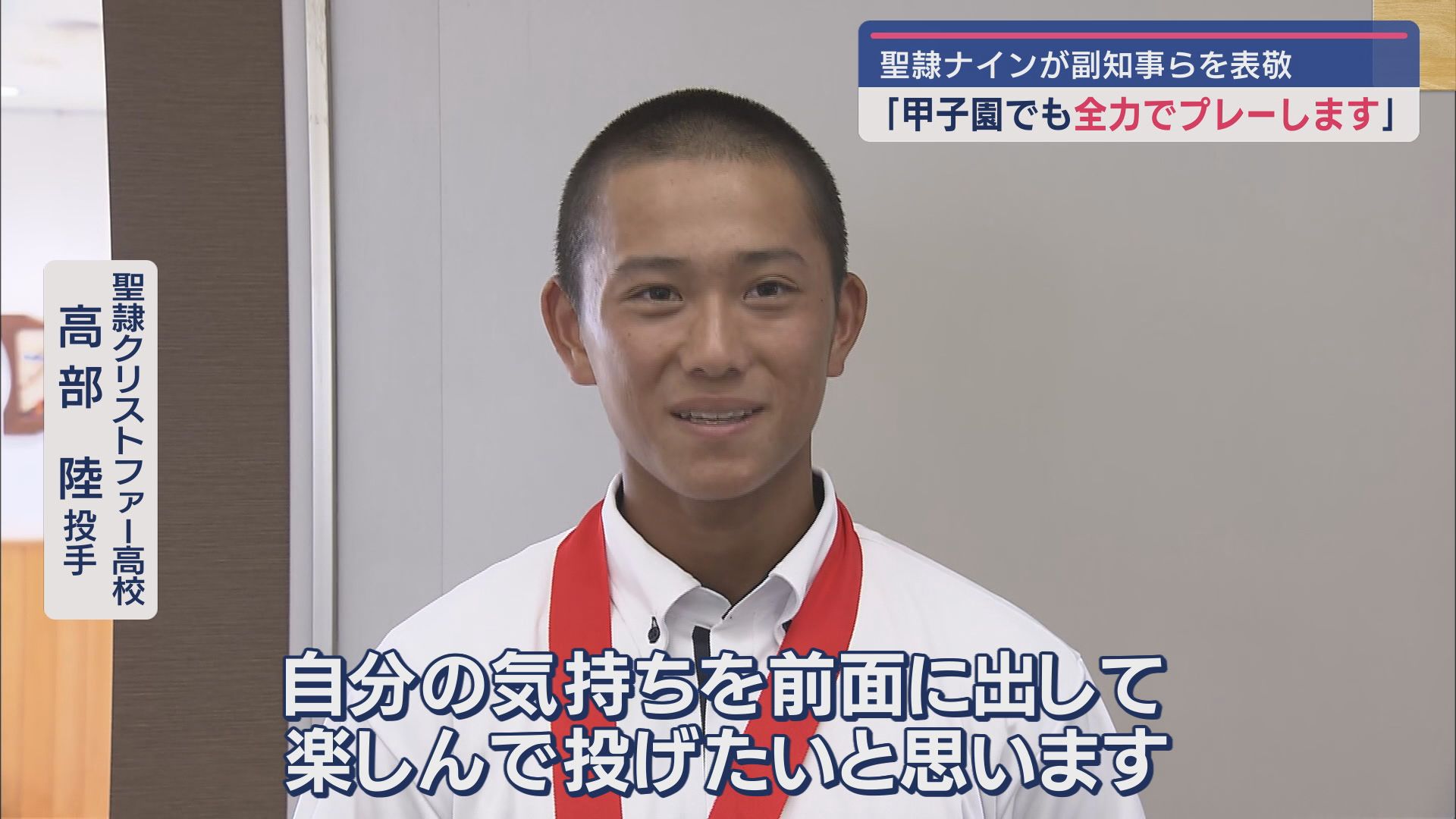 高部陸投手