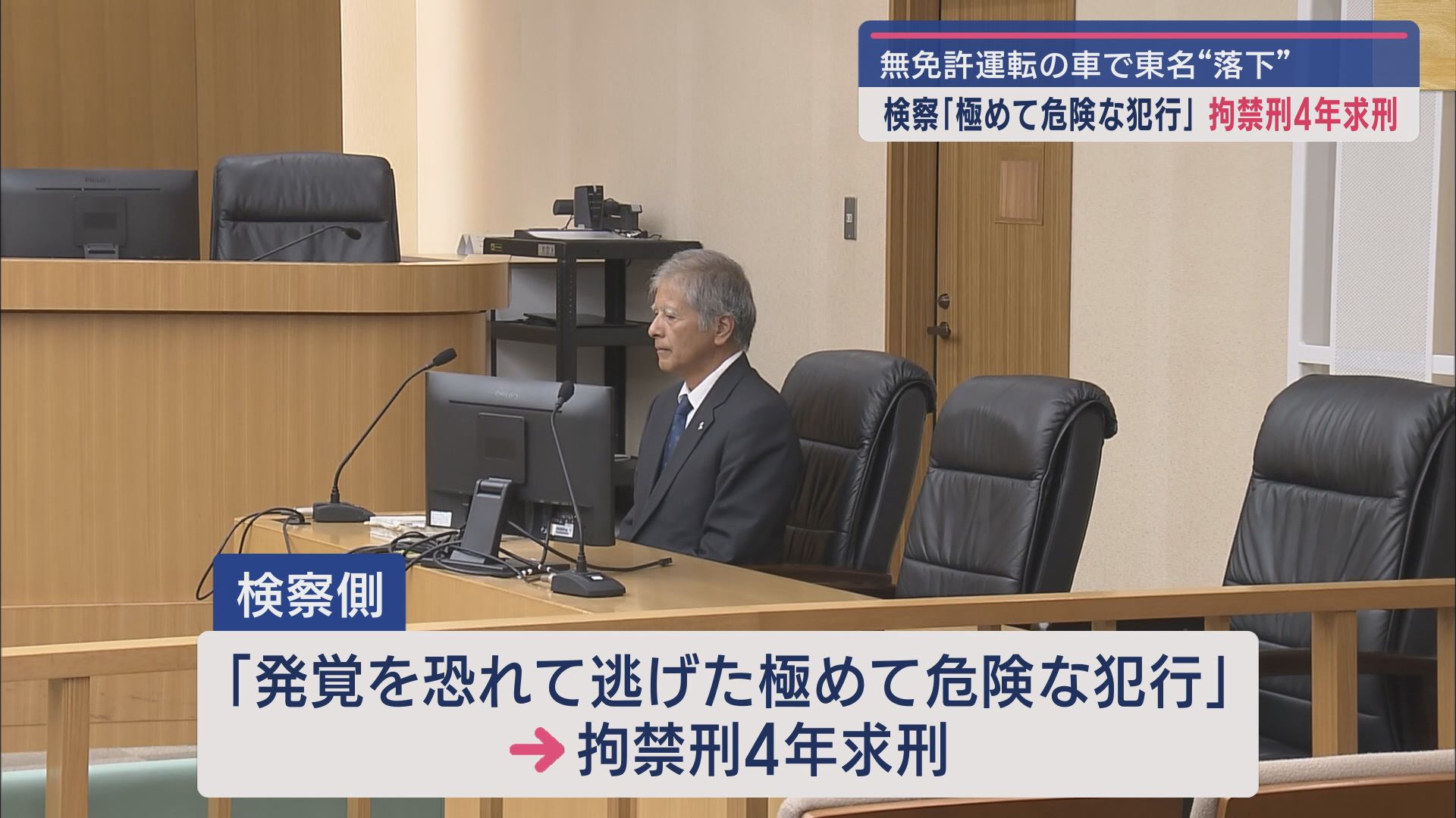 静岡地裁浜松支部