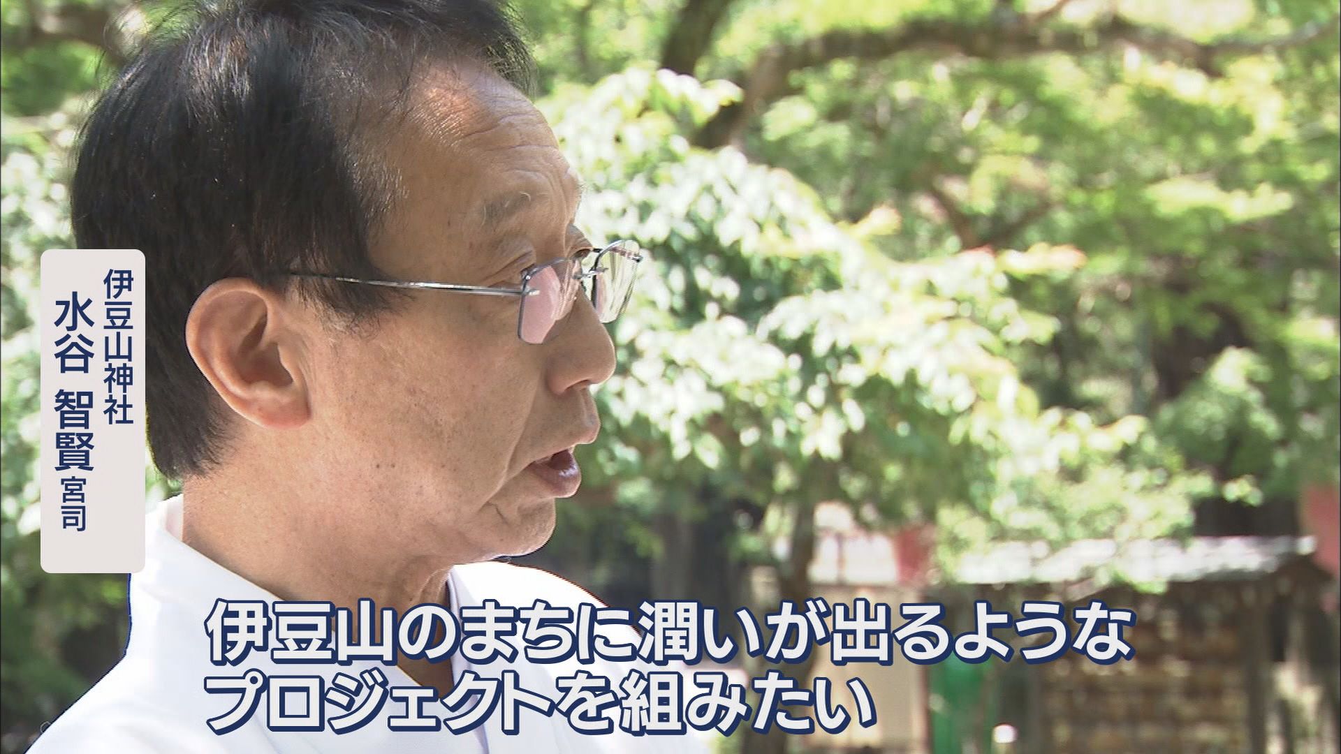 土石流災害から4年…まだ復興半ば　牛山教授と歩く被災地のいま　静岡・熱海市伊豆山
