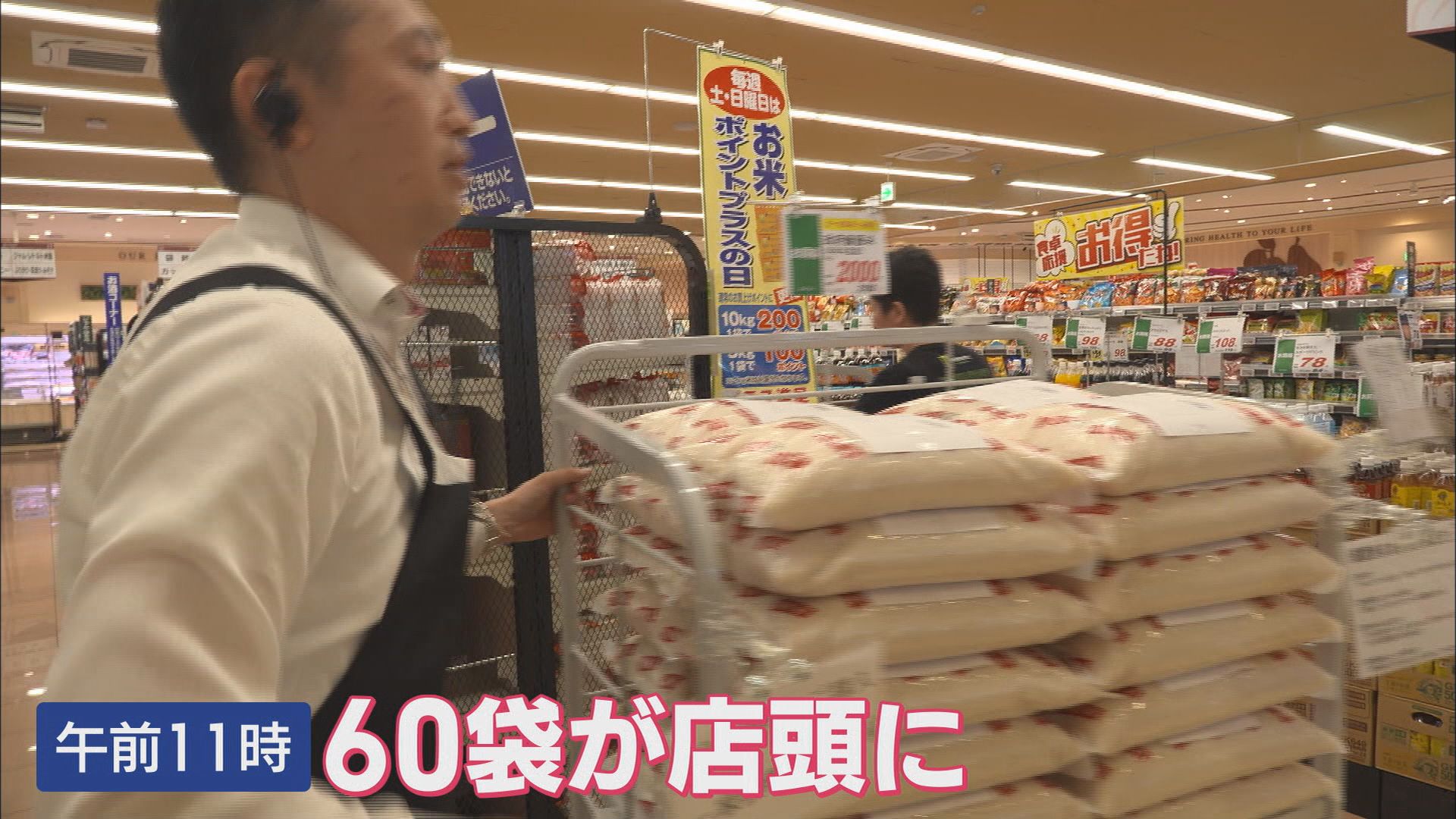 告知せずに備蓄米販売…60袋を1時間で完売　購入した客「ラッキー」　販売を告知しなかった店側の思い　浜松市