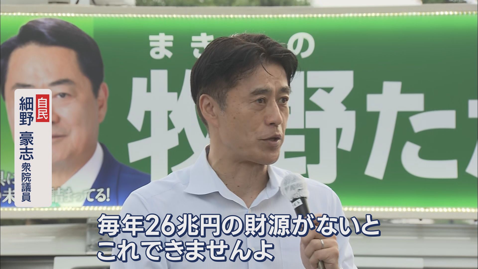 参院選静岡選挙区 2議席を7候補が争う 選挙戦初めての週末は