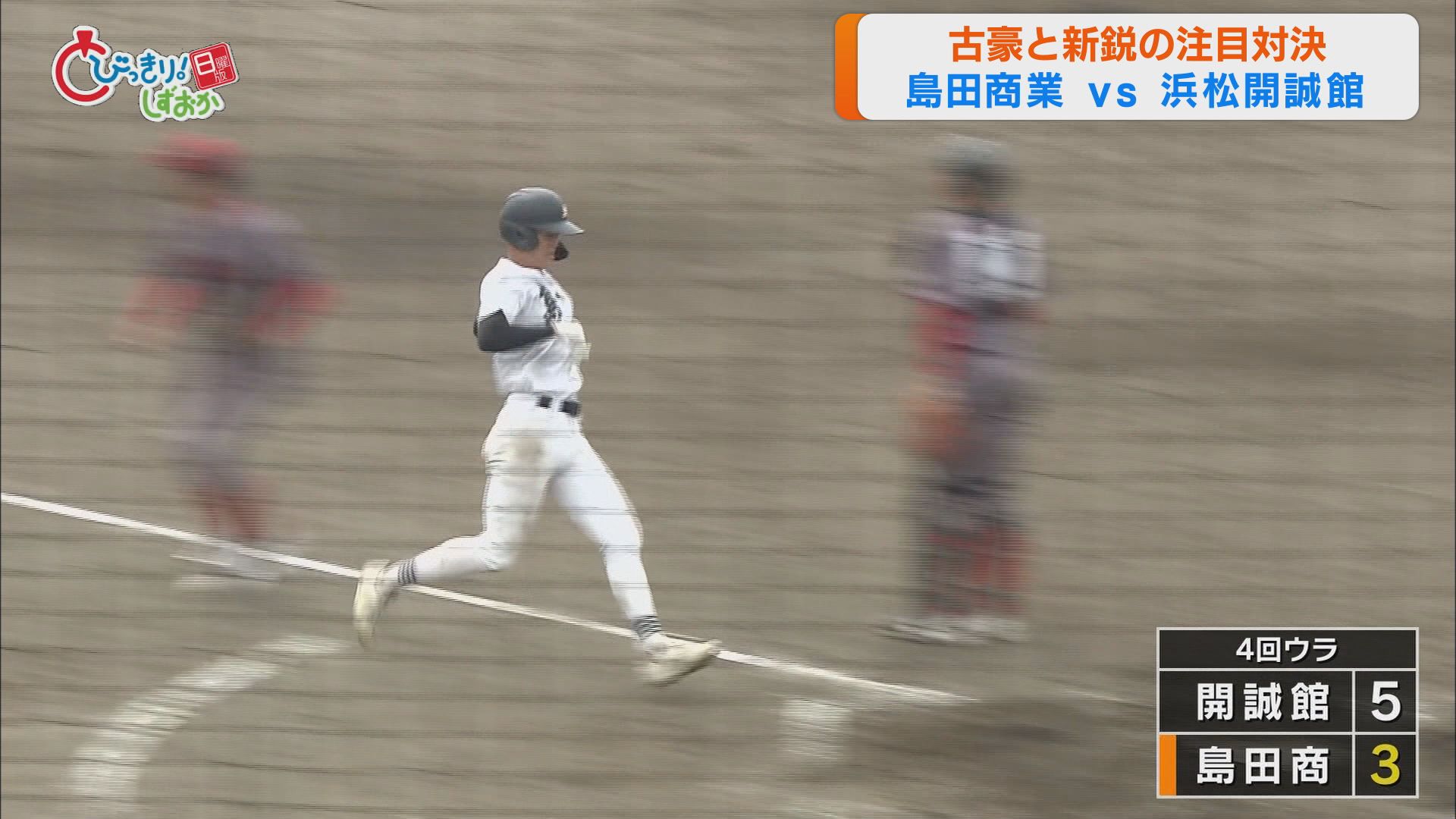 2点差に