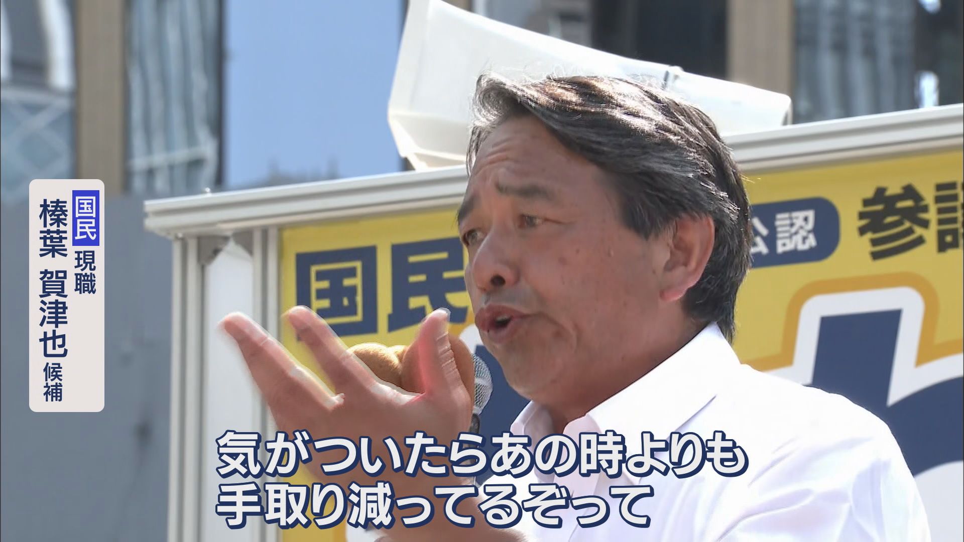 参院選静岡選挙区 2議席を7候補が争う 選挙戦初めての週末は