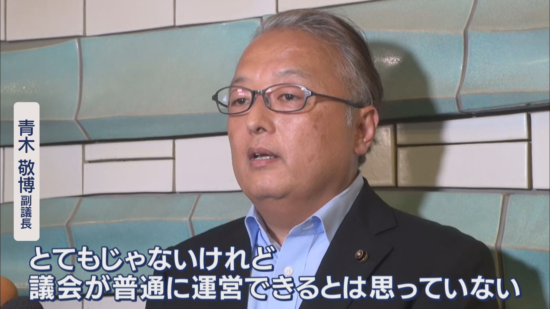 学歴詐称疑惑の市長…大学は『除籍』　会見は1時間で突然終了　進退については…　議会は強硬姿勢　静岡・伊東市