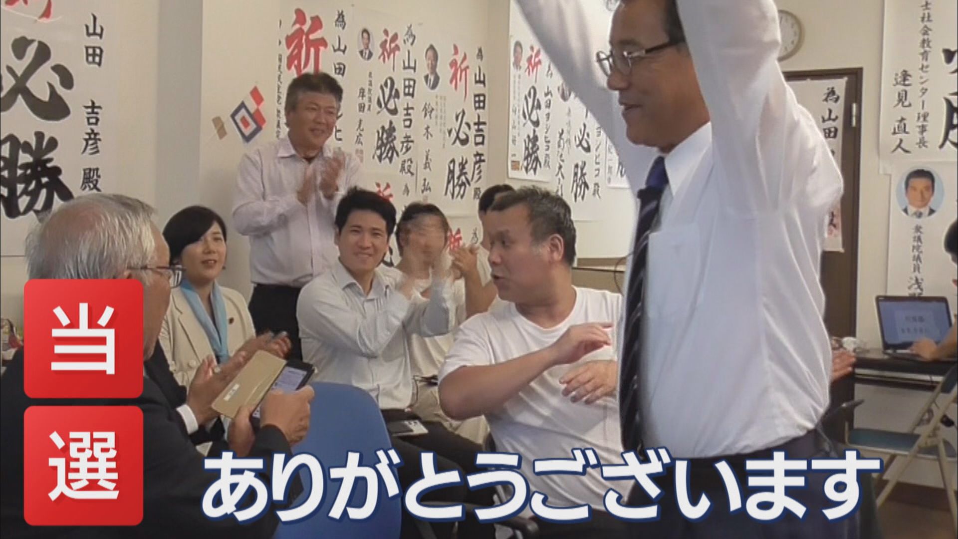 当選が決まったのは午前7時…国民民主・山田吉彦氏 初めての選挙戦「戸惑うことばかりで…」 参院選比例代表