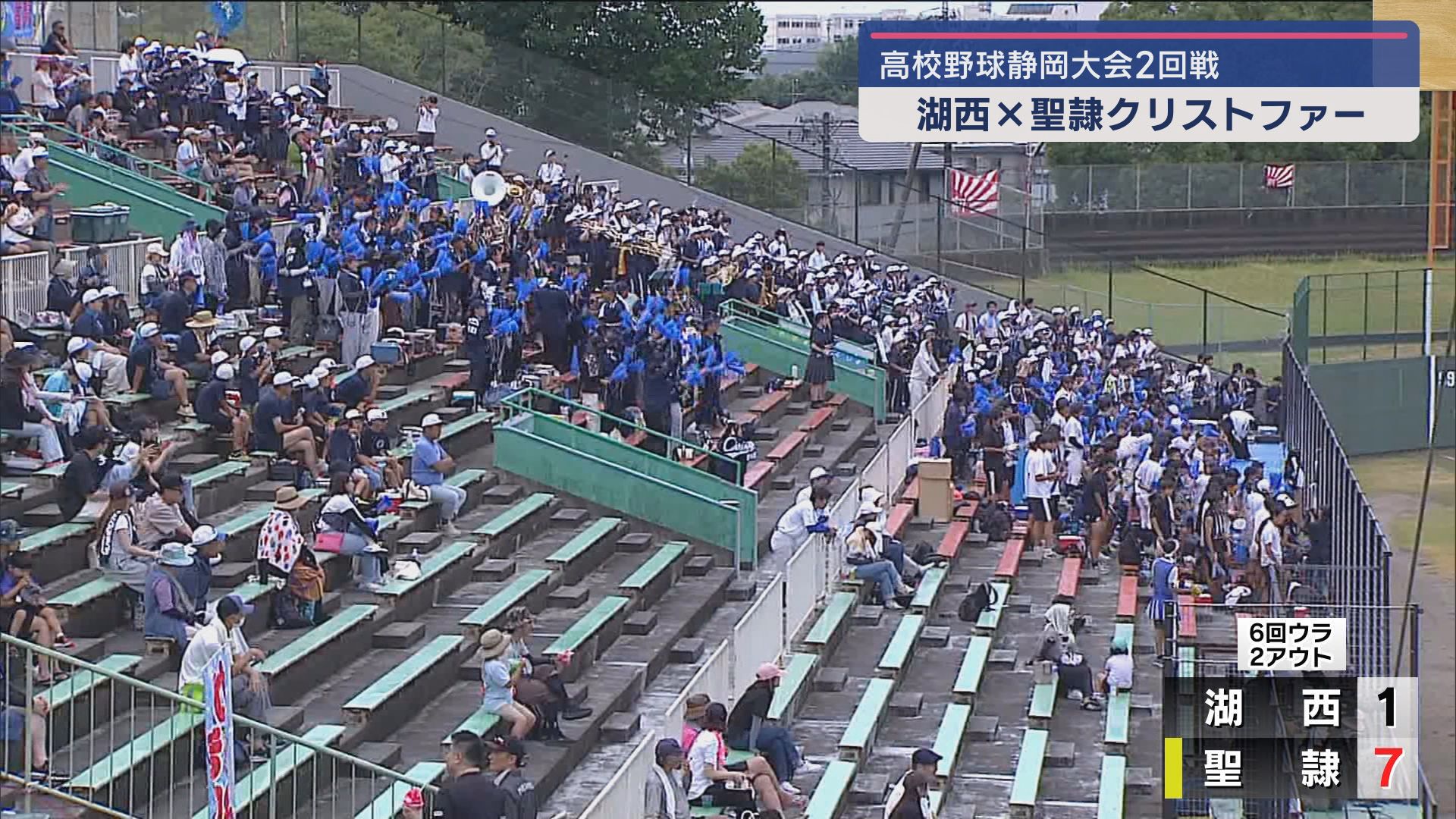 【高校野球】浜松球場では第1シードが登場 甲子園に向け好発進 湖西VS聖隷クリストファー