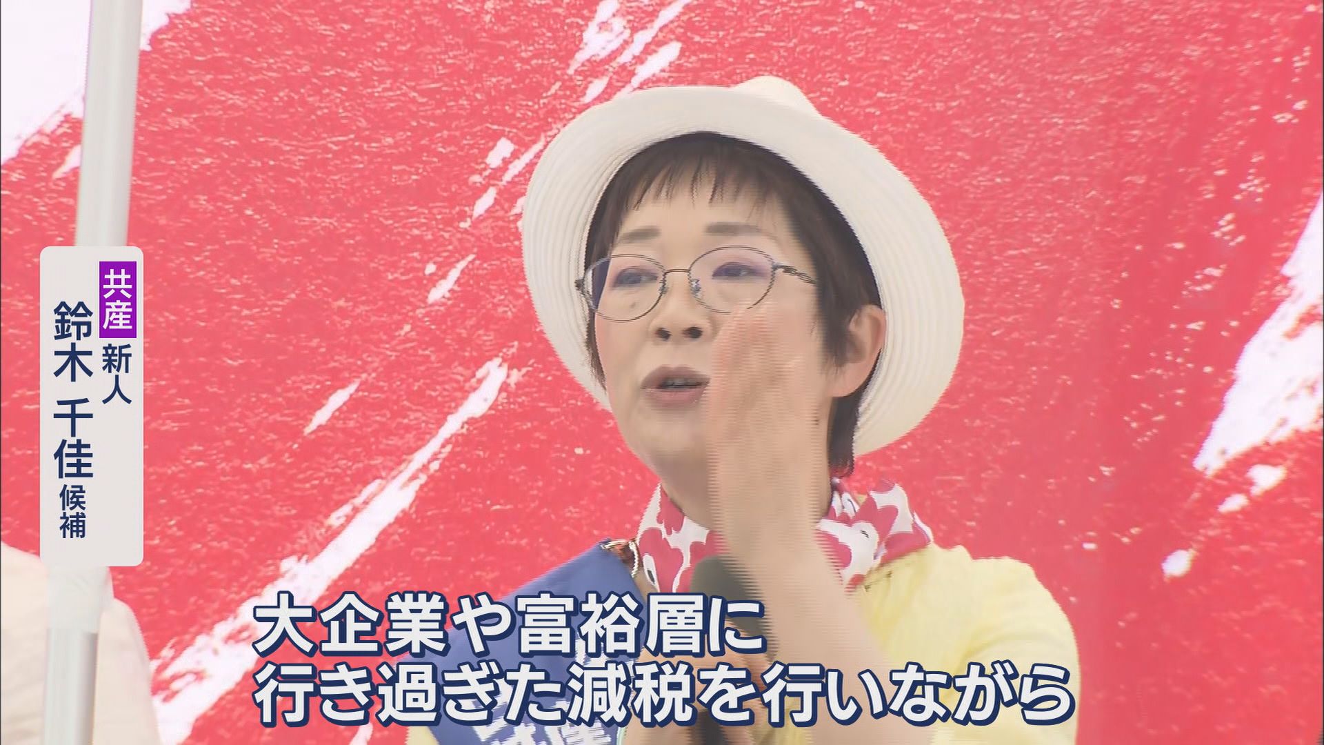 参院選静岡選挙区 2議席を7候補が争う 選挙戦初めての週末は