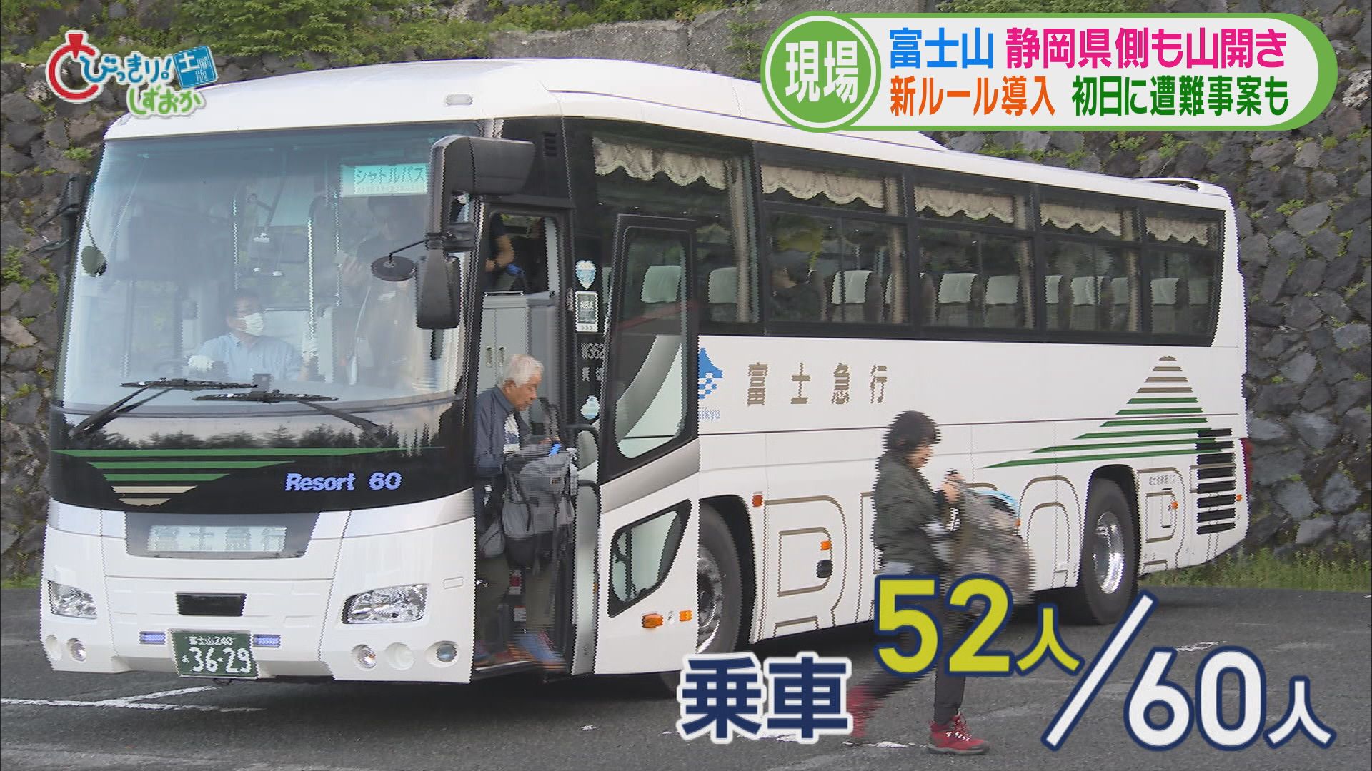 いよいよ富士登山シーズン到来…今年から「入山料」4000円など新ルールも　鈴木知事「大変いいスタート」　静岡県
