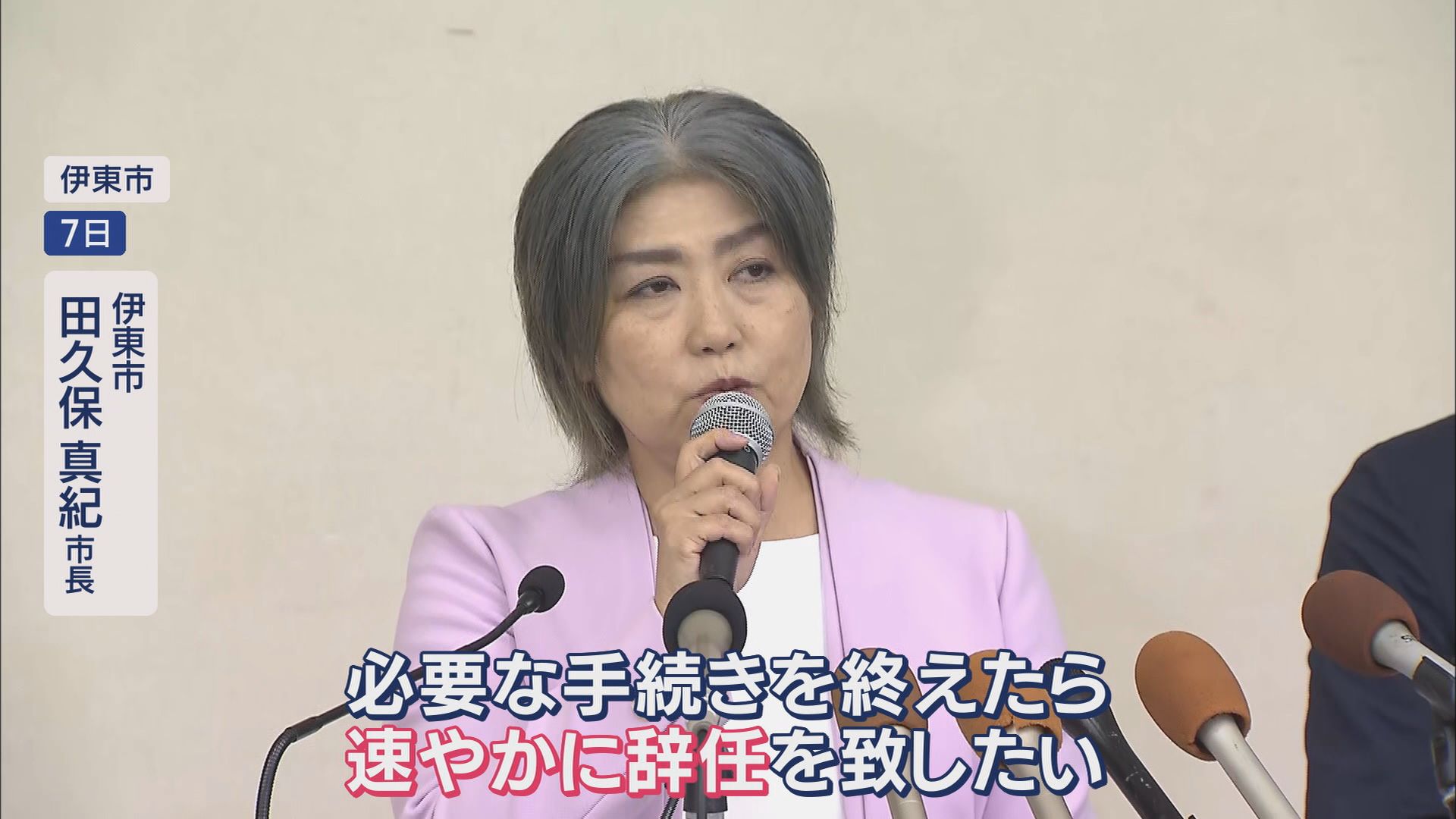 「辞職」か「辞職撤回か」…田久保市長まもなく会見 一連の騒動に市民「応援してたのに、幻滅」「民意を大事にして」 静岡・伊東市