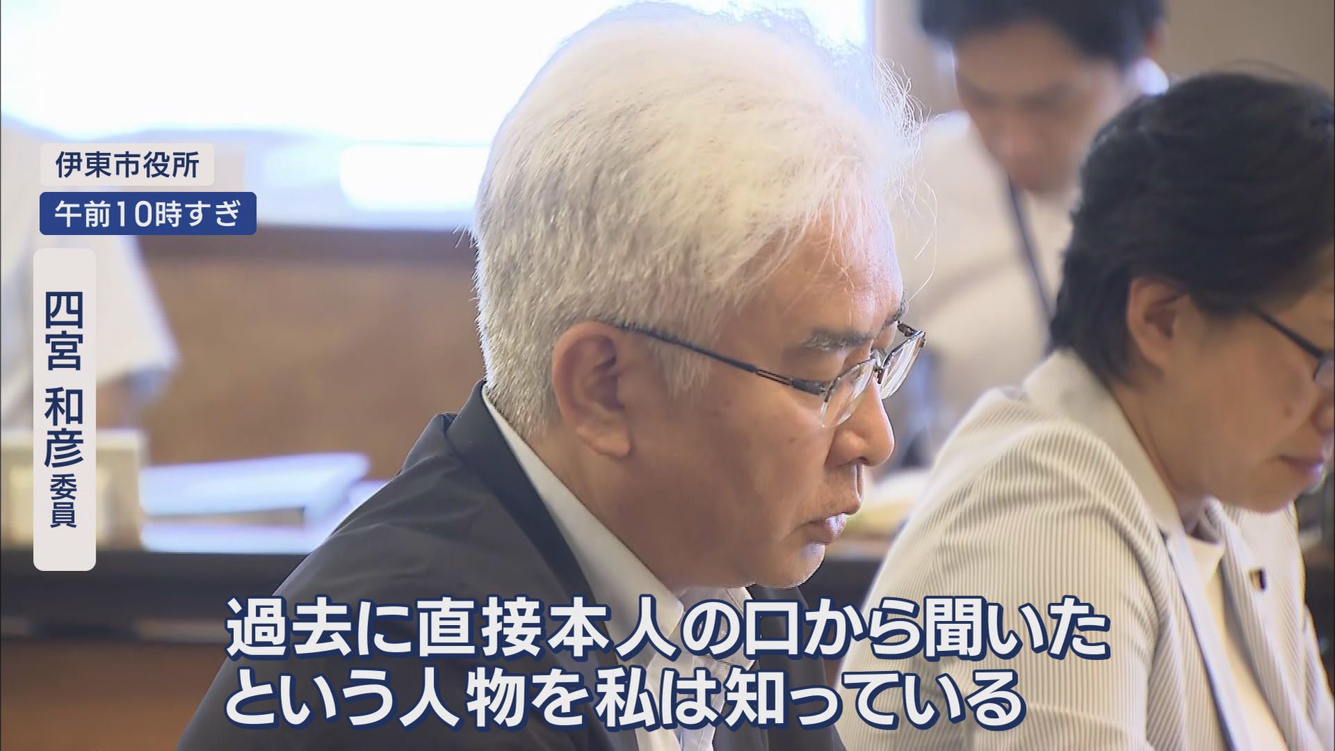 “学歴詐称疑惑”田久保市長は百条委への出頭拒否…副議長「敵前逃亡的な感じ」 7月中に辞任するか問われ… 静岡・伊東市