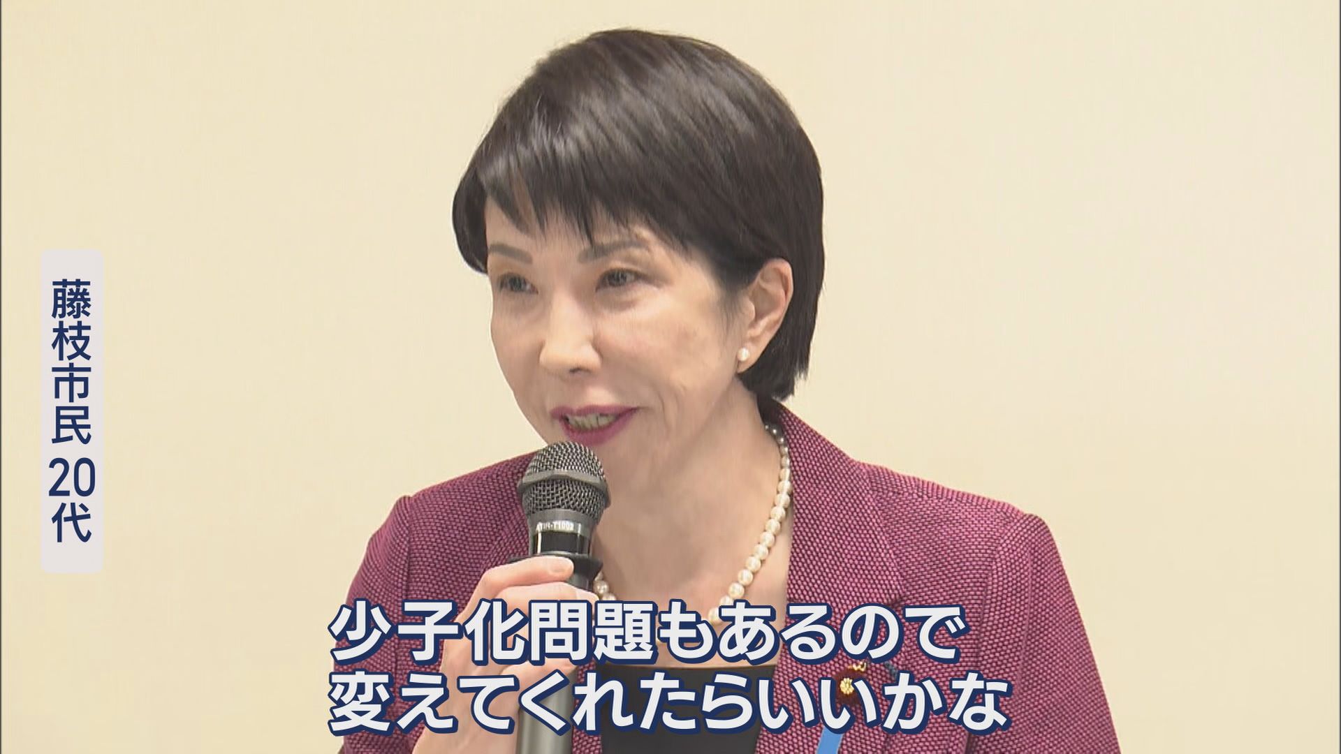 高市早苗氏