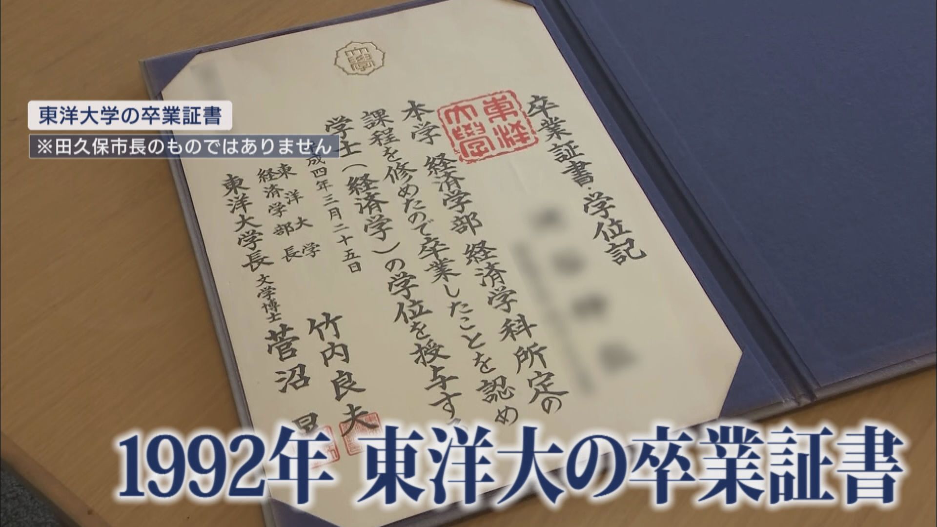 『除籍』市長が公務キャンセルし“雲隠れ状態” 議会は7日に辞職勧告決議案を採決 議員から「早くやめて」の声も 静岡・伊東市