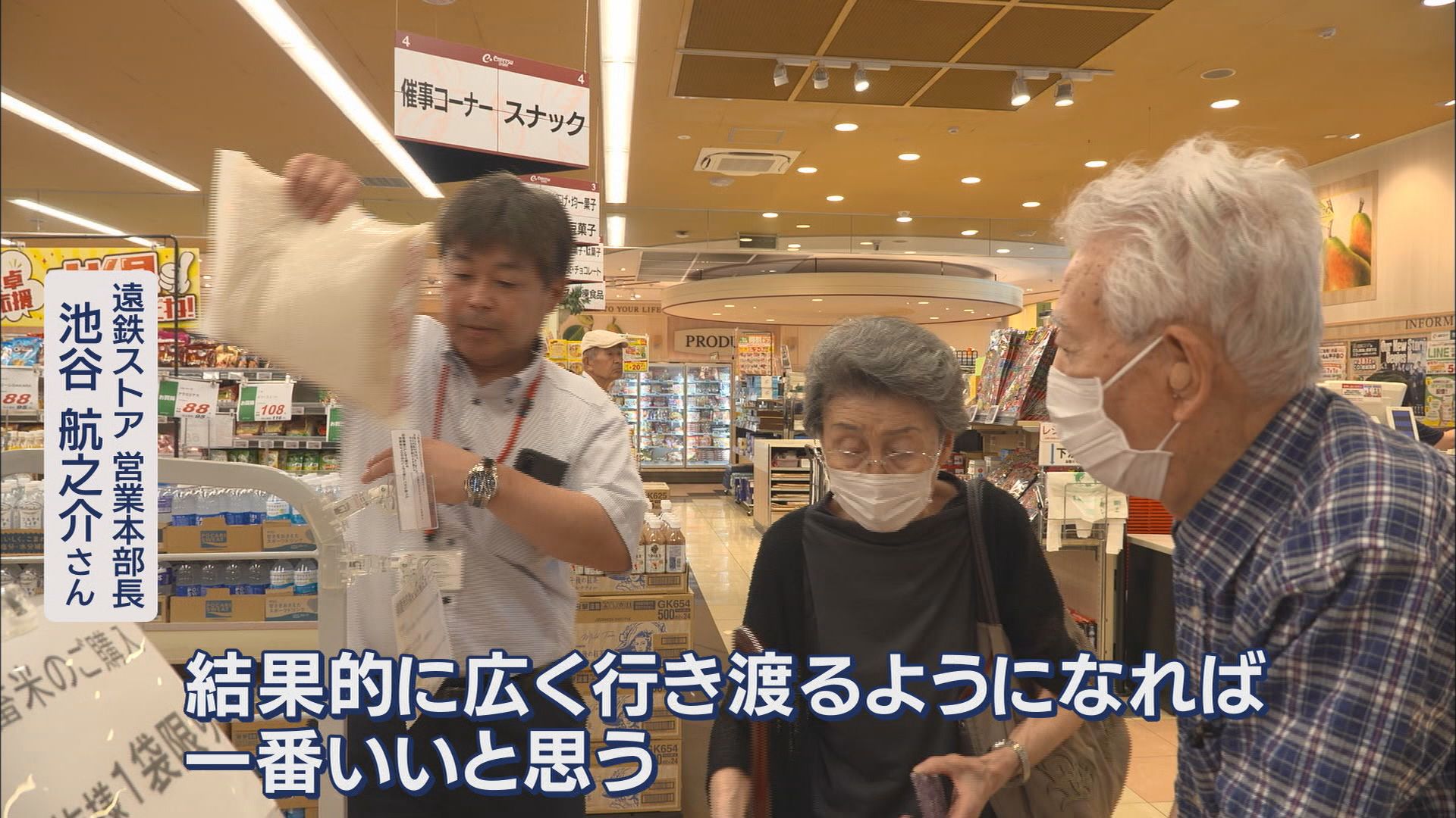 告知せずに備蓄米販売…60袋を1時間で完売　購入した客「ラッキー」　販売を告知しなかった店側の思い　浜松市