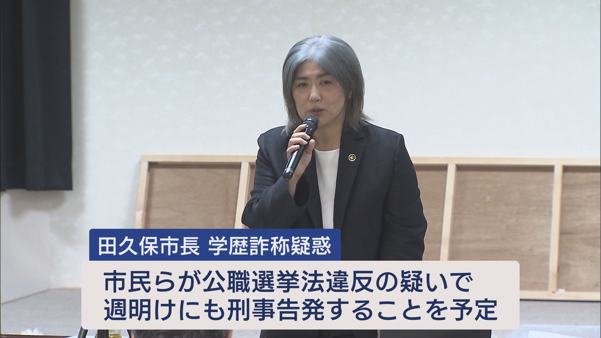 『除籍』市長が公務キャンセルし“雲隠れ状態” 議会は7日に辞職勧告決議案を採決 議員から「早くやめて」の声も 静岡・伊東市