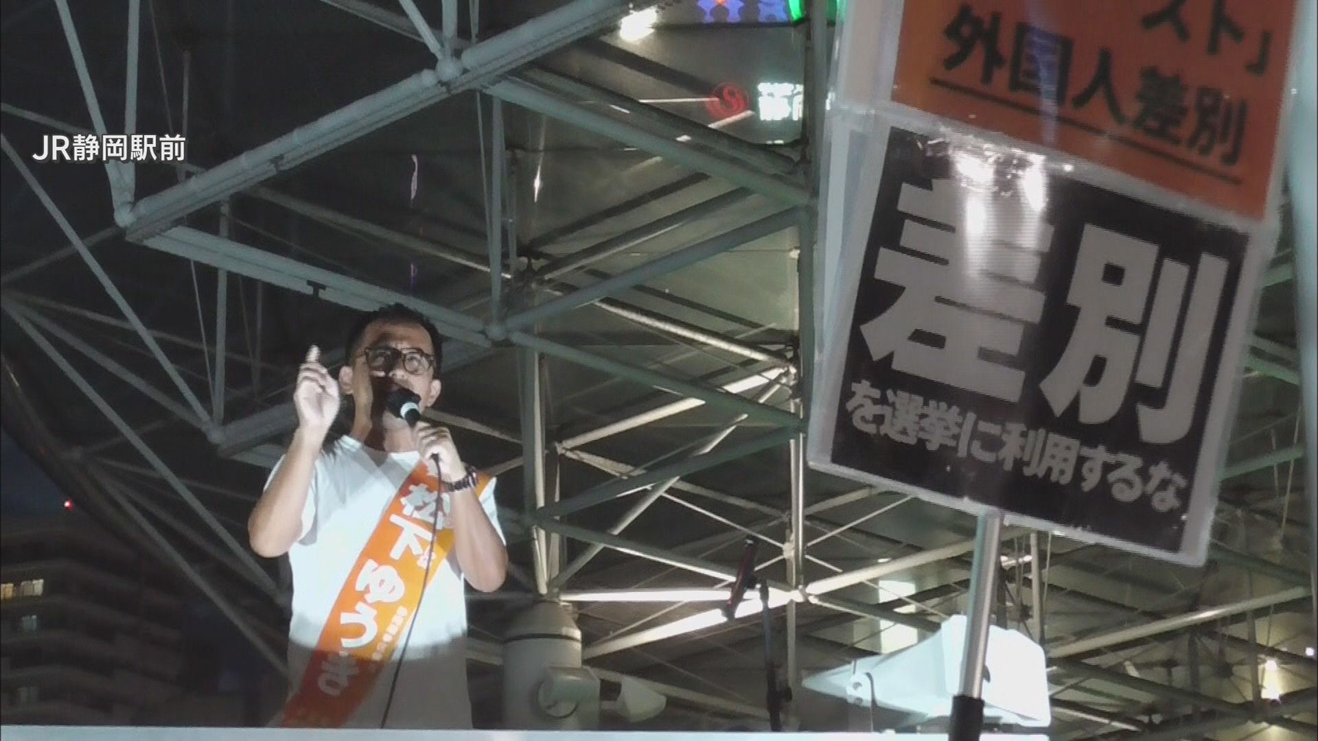 静岡でも旋風…参政党・松下友樹氏『日本人ファースト』は「差別でなく区別だ」