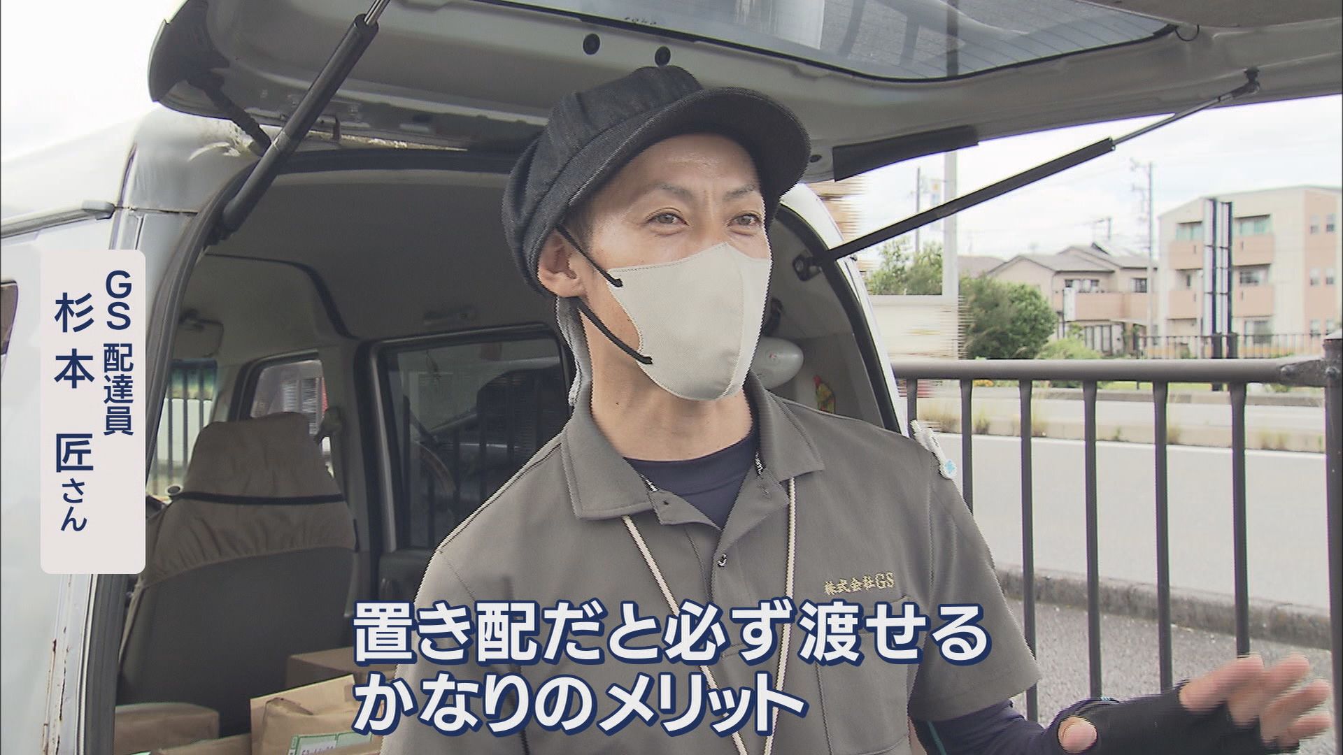 国が“置き配の標準化”検討…配送業者の負担軽減期待 一方で「再配達」に追加料金も?