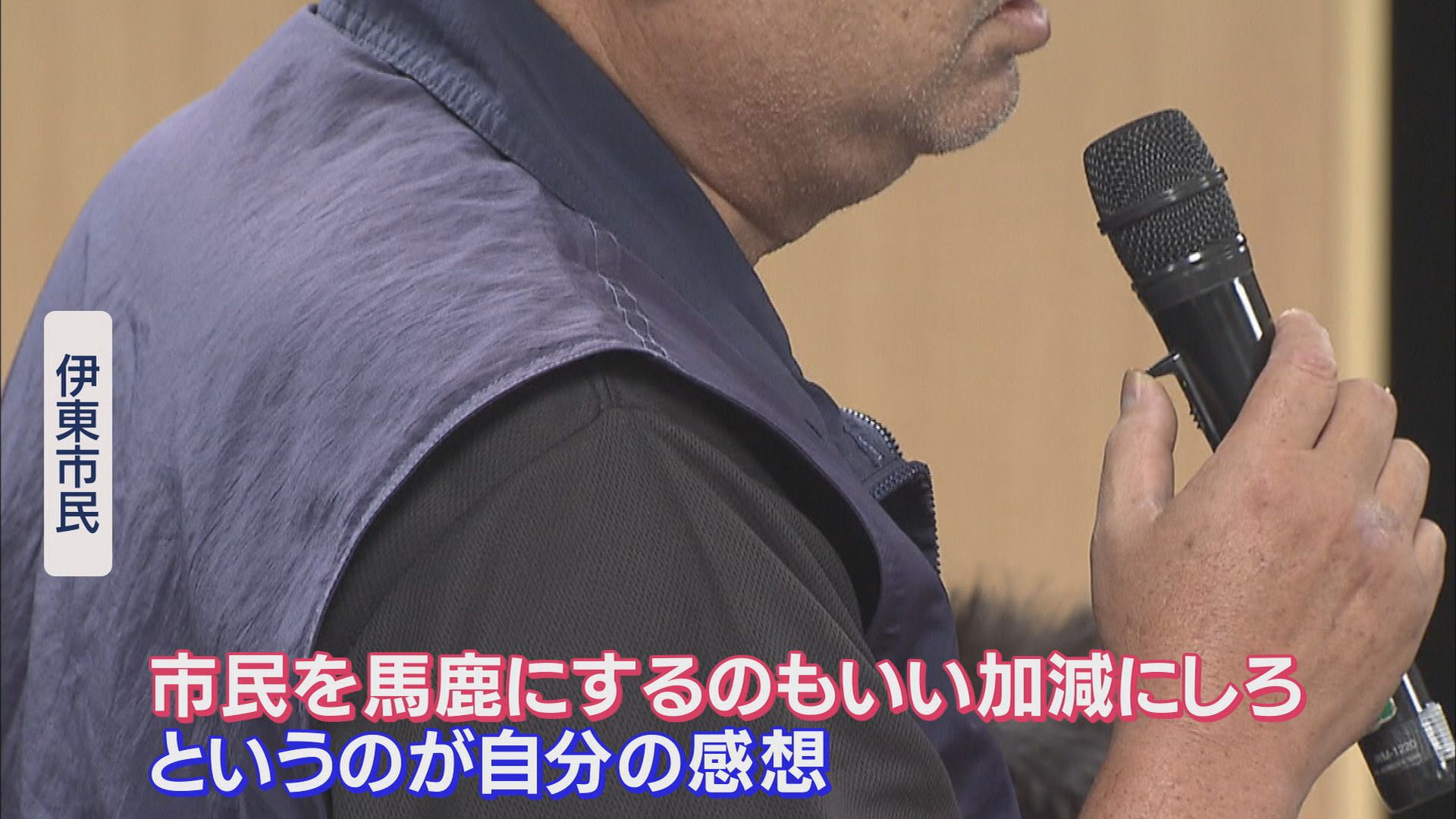 『除籍』判明直後「市長と語る会」では市民から厳しい声が…中学生の発言に大きな拍手 市民に促されて謝罪も 静岡・伊東市