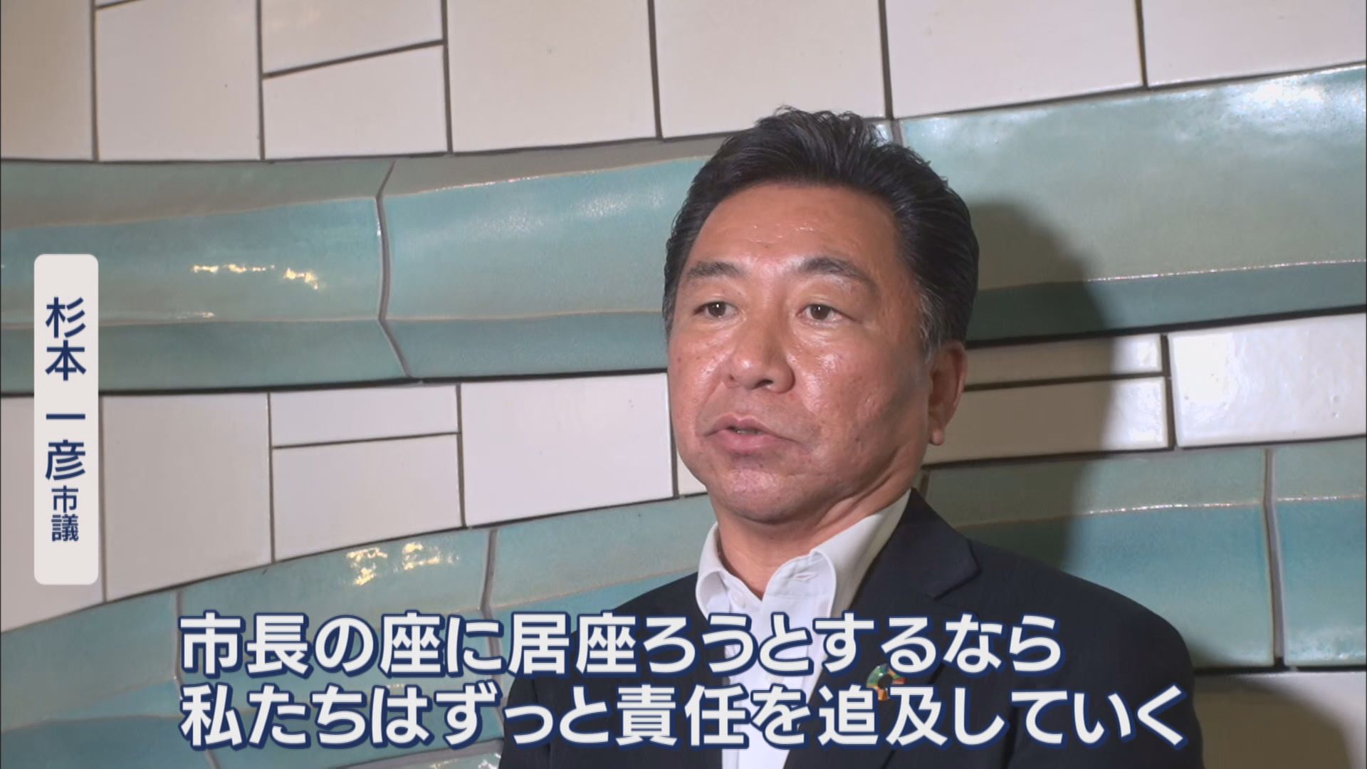 学歴詐称疑惑の市長…大学は『除籍』　会見は1時間で突然終了　進退については…　議会は強硬姿勢　静岡・伊東市