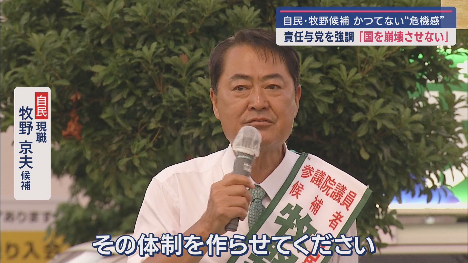 参院選ラストサンデー…自民・国民 静岡選挙区(前) 日焼けで真っ黒の候補者たちが懸命の訴え