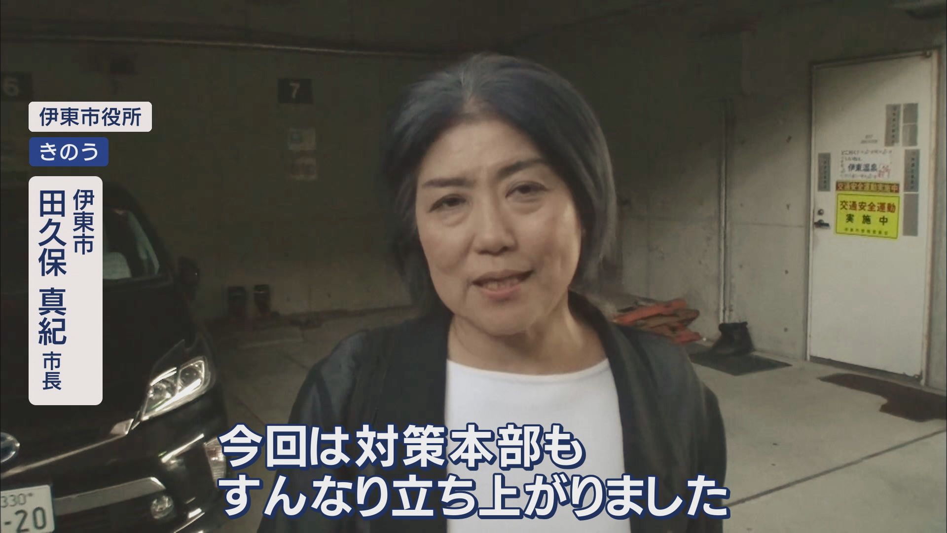 「辞職」か「辞職撤回か」…田久保市長まもなく会見 一連の騒動に市民「応援してたのに、幻滅」「民意を大事にして」 静岡・伊東市