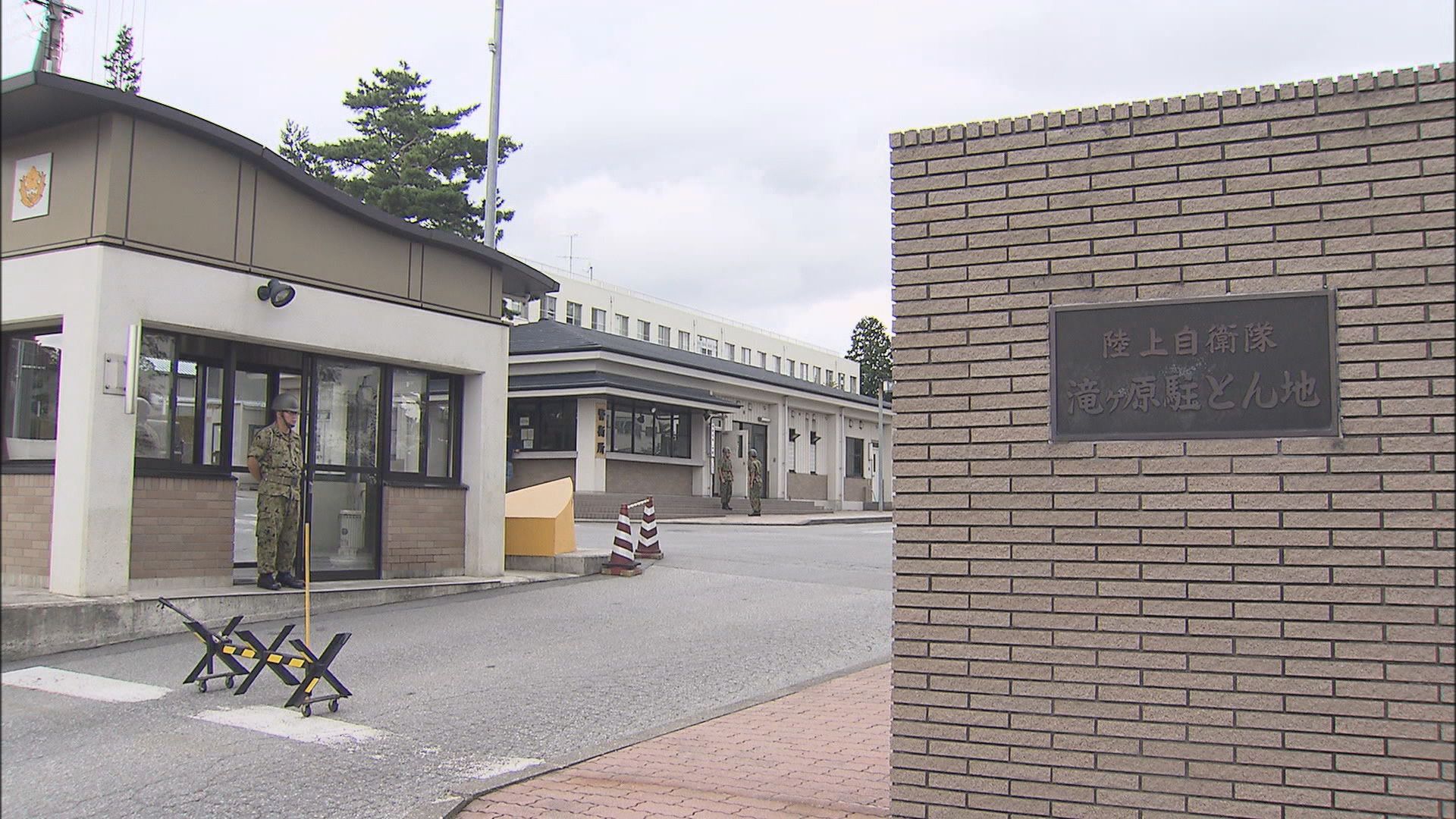 陸上自衛隊滝ケ原駐屯地