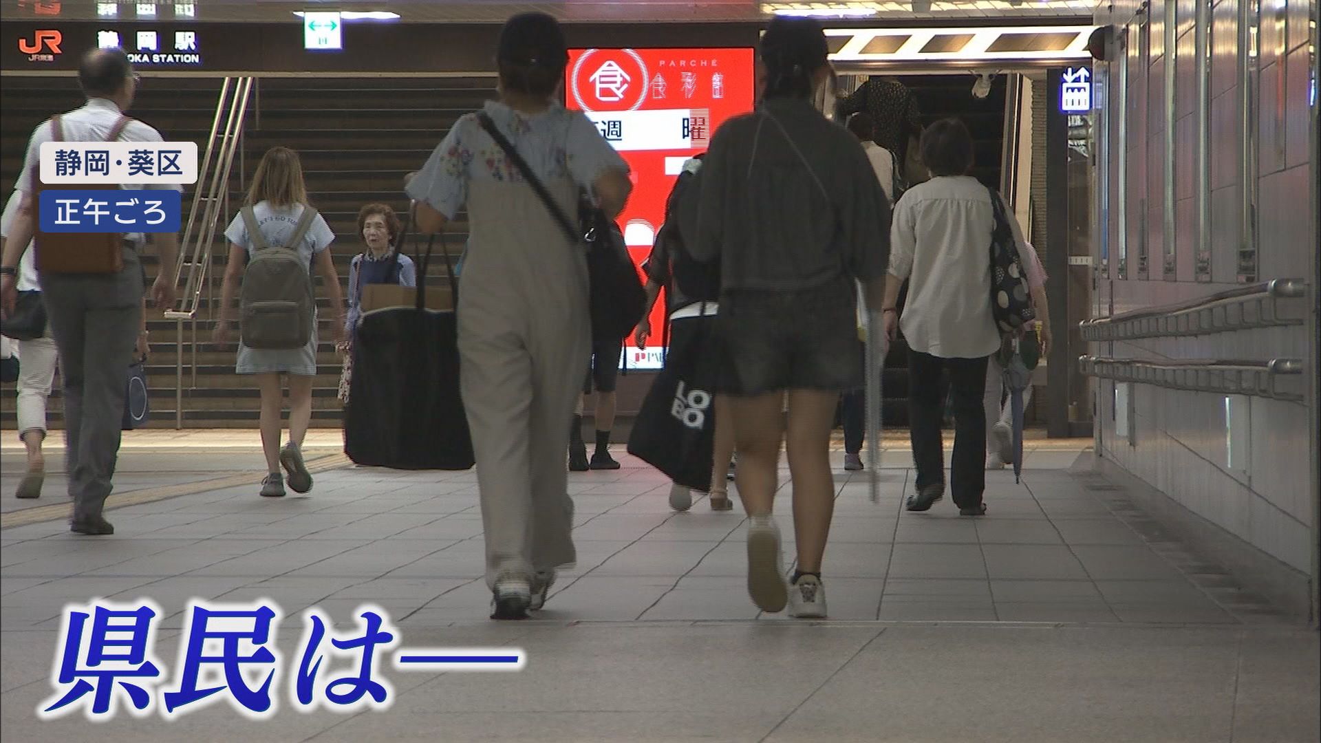“石破おろし”の風…「続投」宣言に 静岡県民「子どもが駄々こねているみたい」「(党内の声は)内輪揉め」