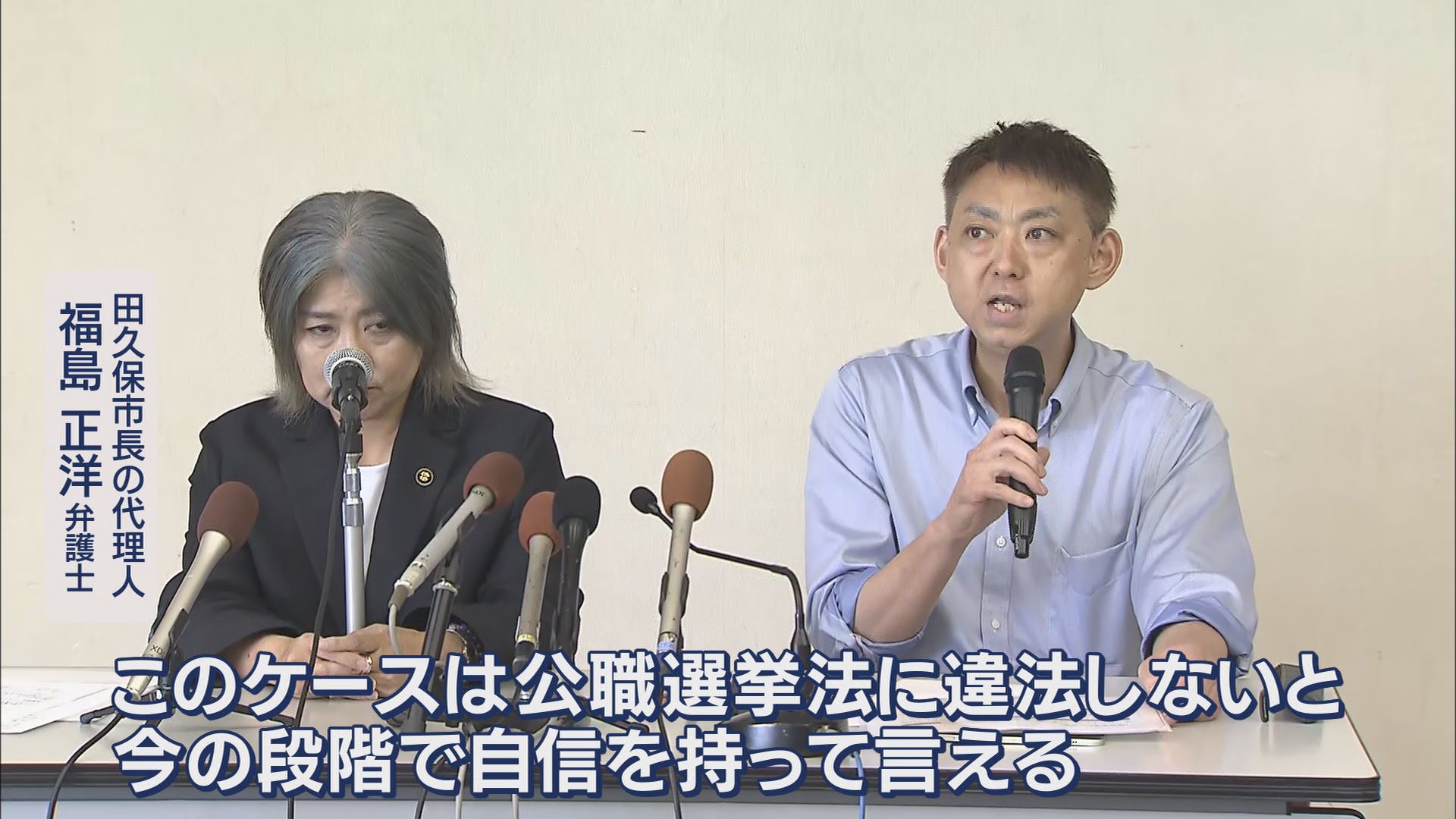 学歴詐称疑惑の市長…大学は『除籍』　会見は1時間で突然終了　進退については…　議会は強硬姿勢　静岡・伊東市