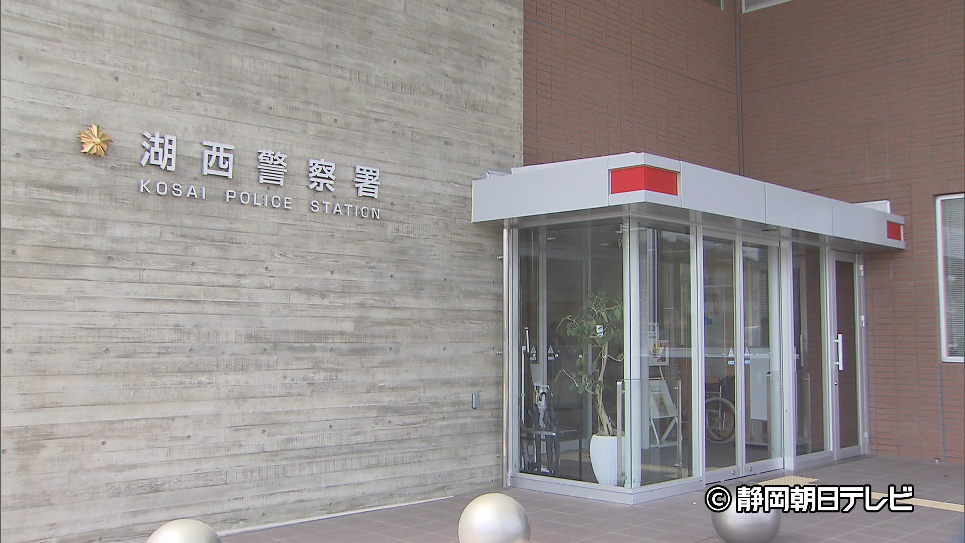 湖西警察署