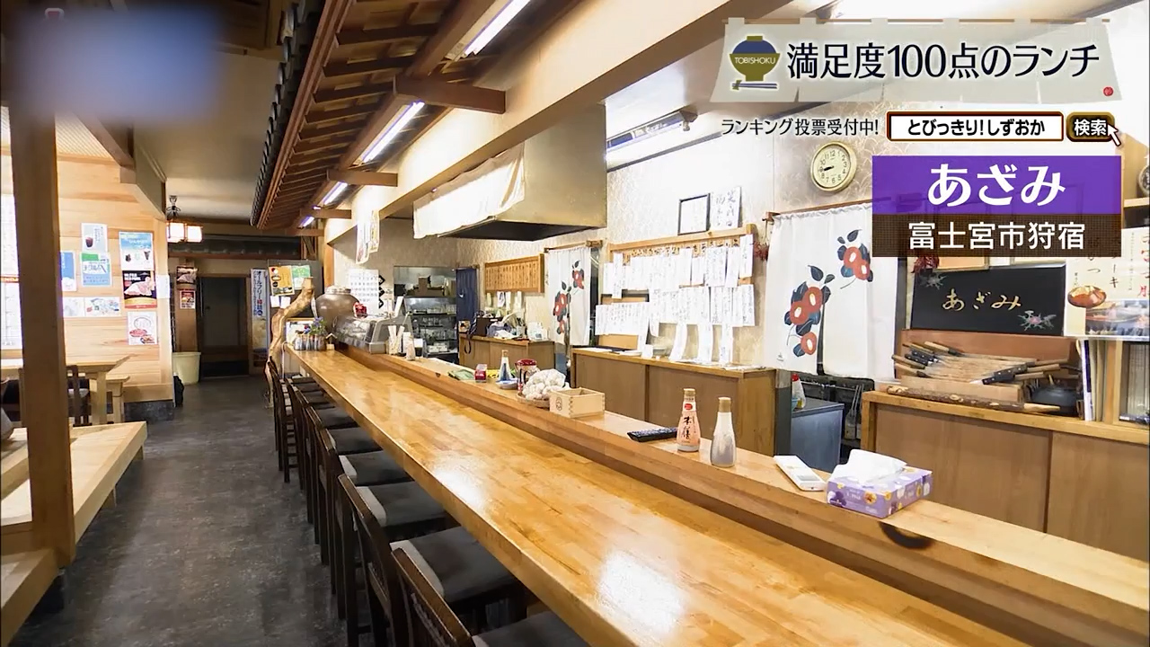 魚も肉も一切の妥協なし　富士宮市「あざみ」