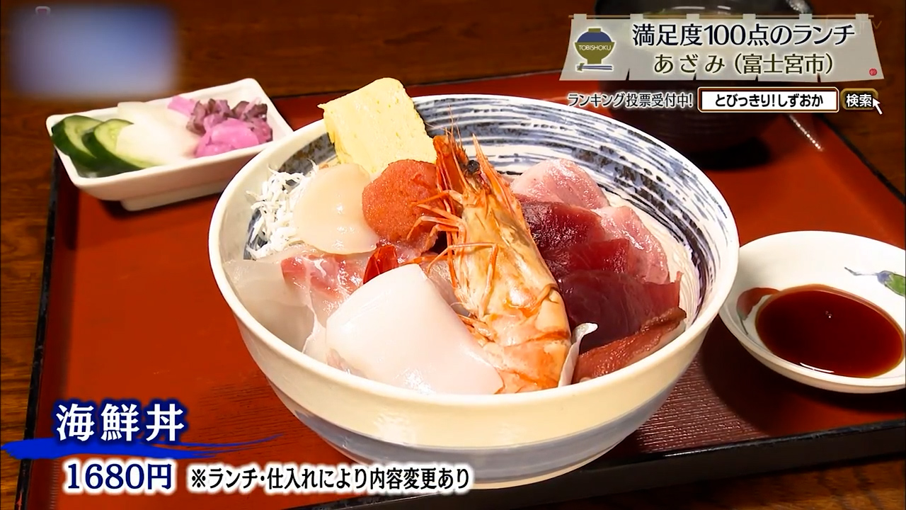 海鮮丼（1600円）※ランチ・仕入れにより内容の変更あり