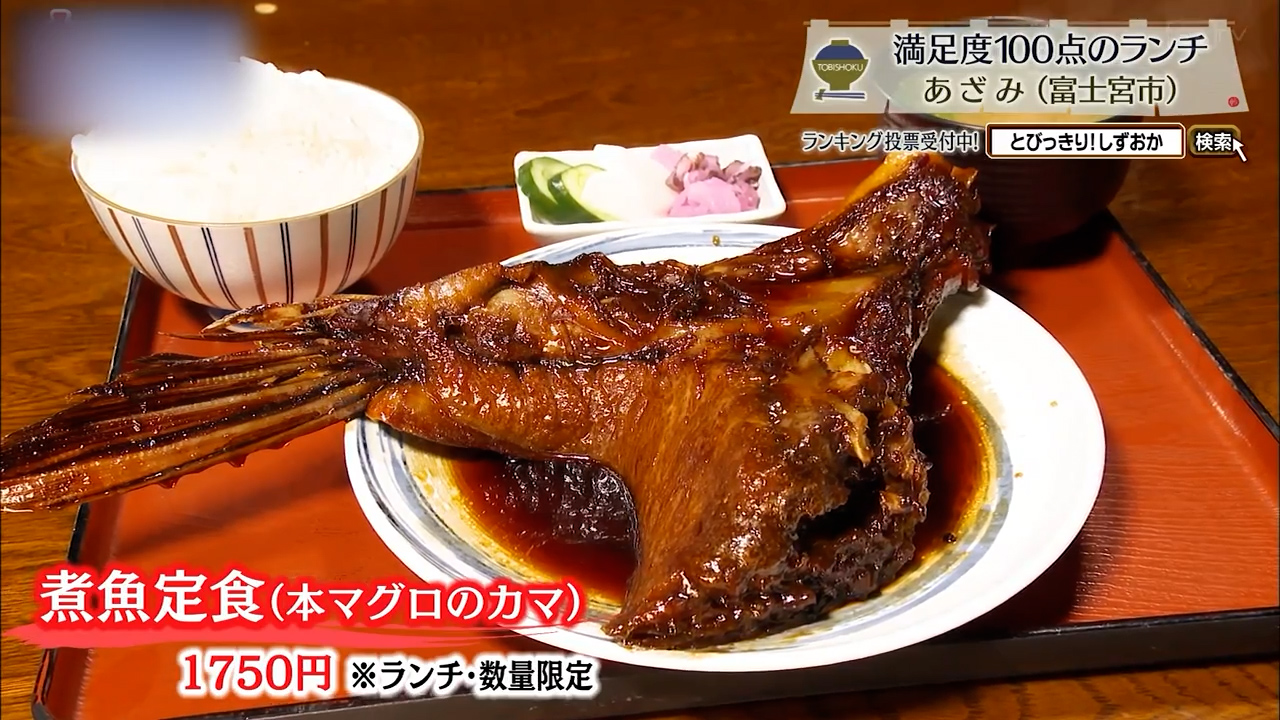 煮魚定食（本マグロのカマ）1750円※ランチ・数量限定