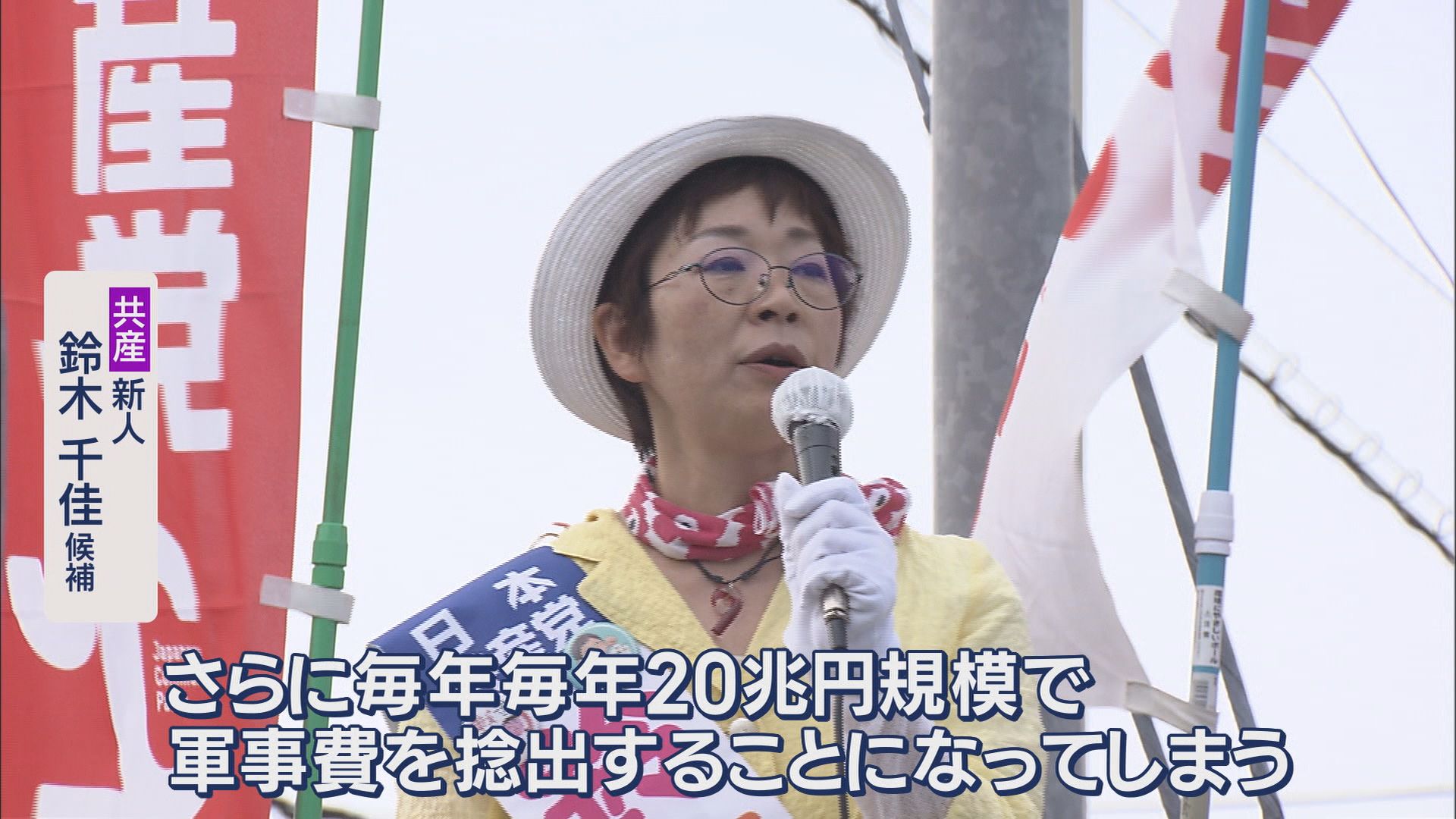 8月から25%…参院選候補者の“トランプ関税”へのスタンスは 静岡選挙区
