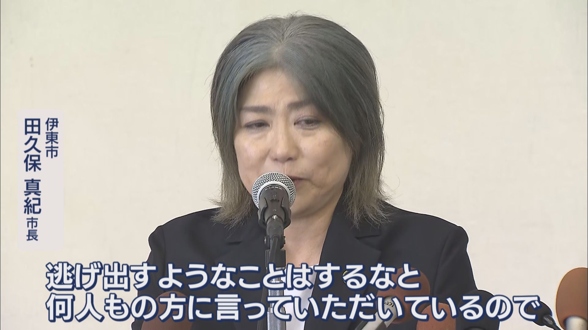 学歴詐称疑惑の市長…大学は『除籍』　会見は1時間で突然終了　進退については…　議会は強硬姿勢　静岡・伊東市