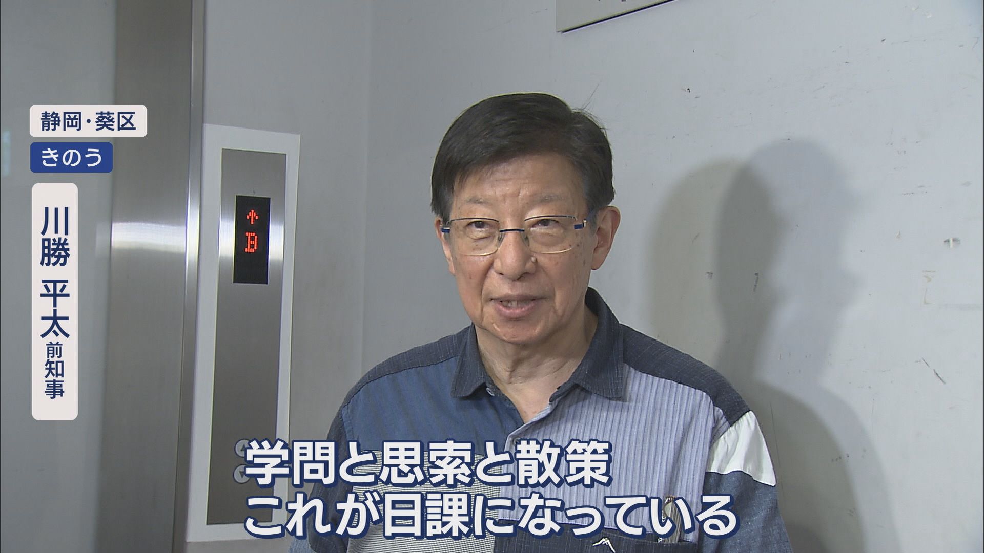 「仙人暮らし板についた」静岡・川勝前知事が来静 合唱団で指揮した「富士山讃歌」 実は… 静岡市