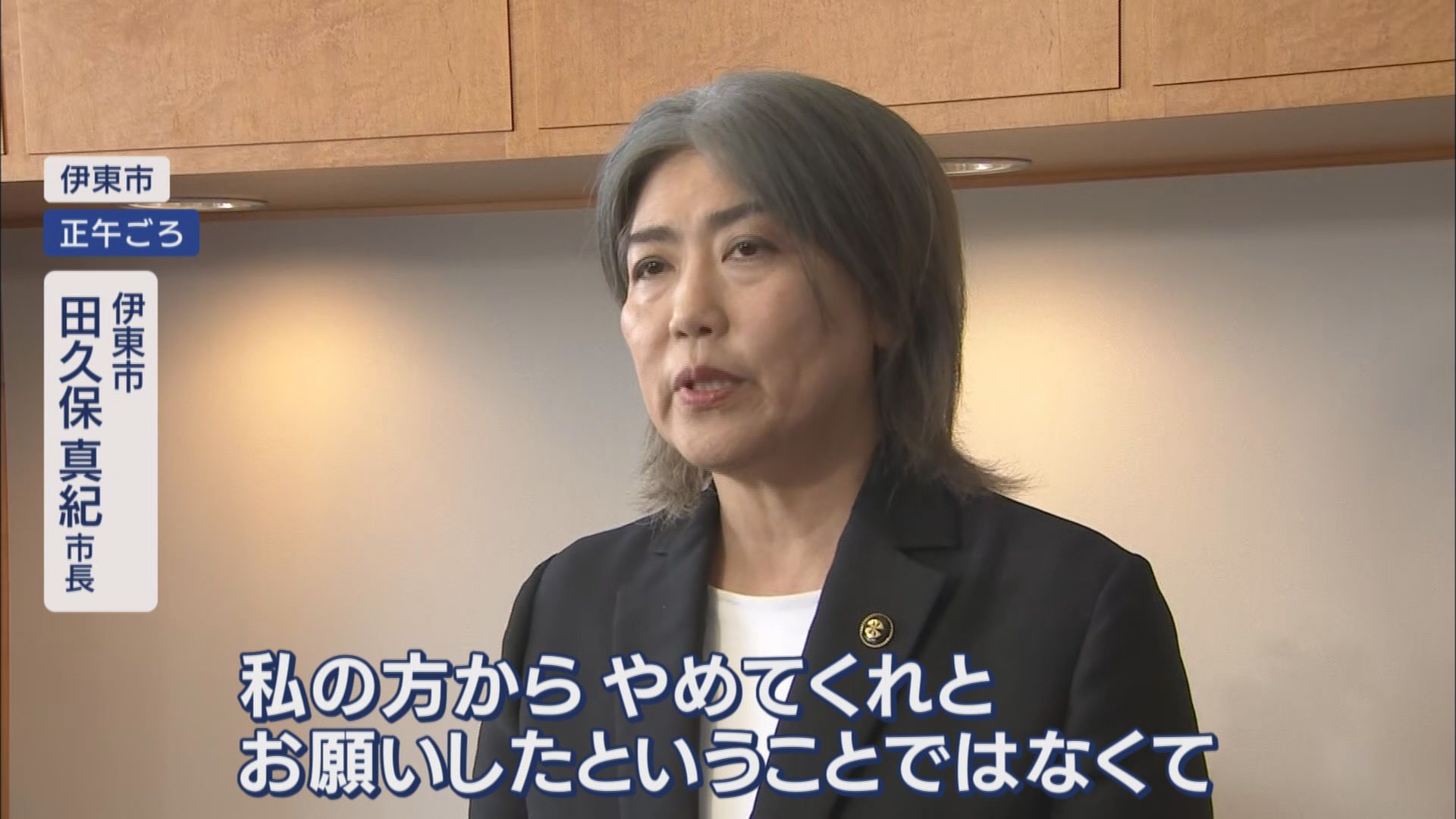 『除籍』市長が議長に見せた証書は何…田久保市長「卒業証書と思っていた」 進退についての質問には 静岡・伊東市