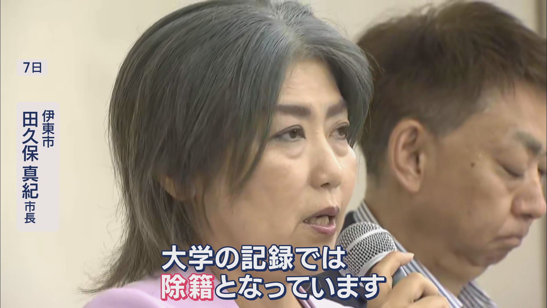 “進退”は…学歴詐称疑惑の田久保市長が会見 7月中の辞職明言せず「すべては31日の会見で」 静岡・伊東市