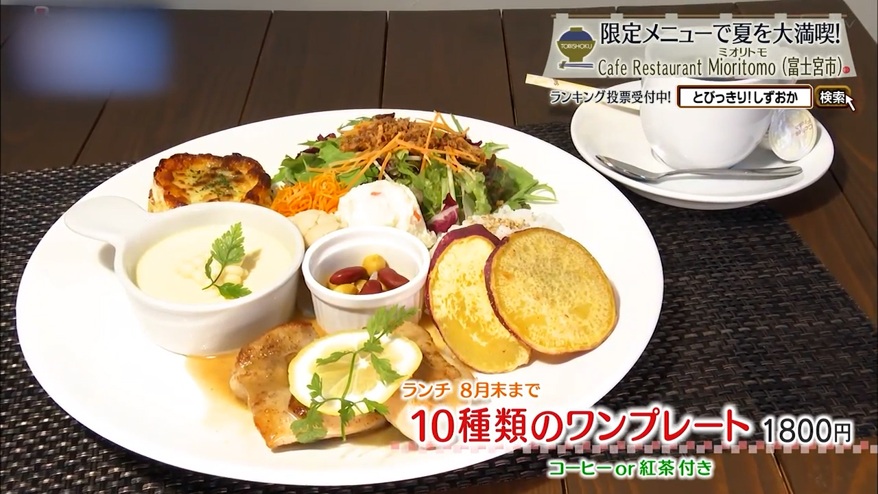 10種類のワンプレート(1800円)※ランチ8月末まで